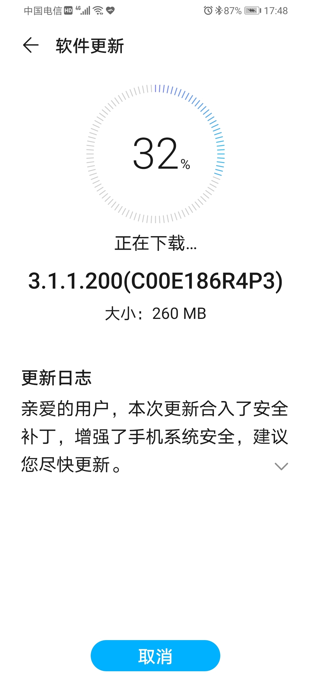 Screenshot_20210610_174822_com.huawei.android.hwouc.jpg