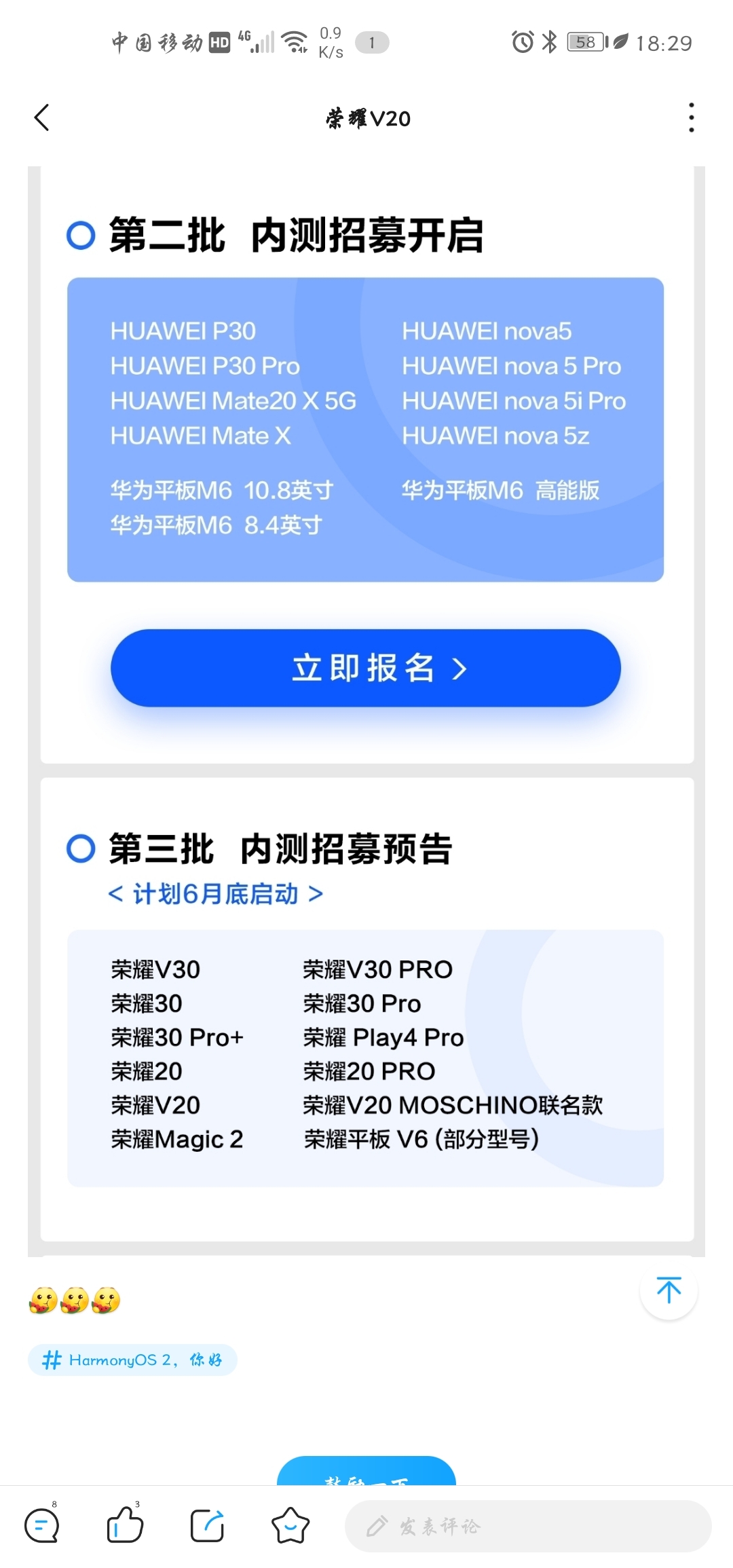 Screenshot_20210610_182933_com.huawei.fans.jpg