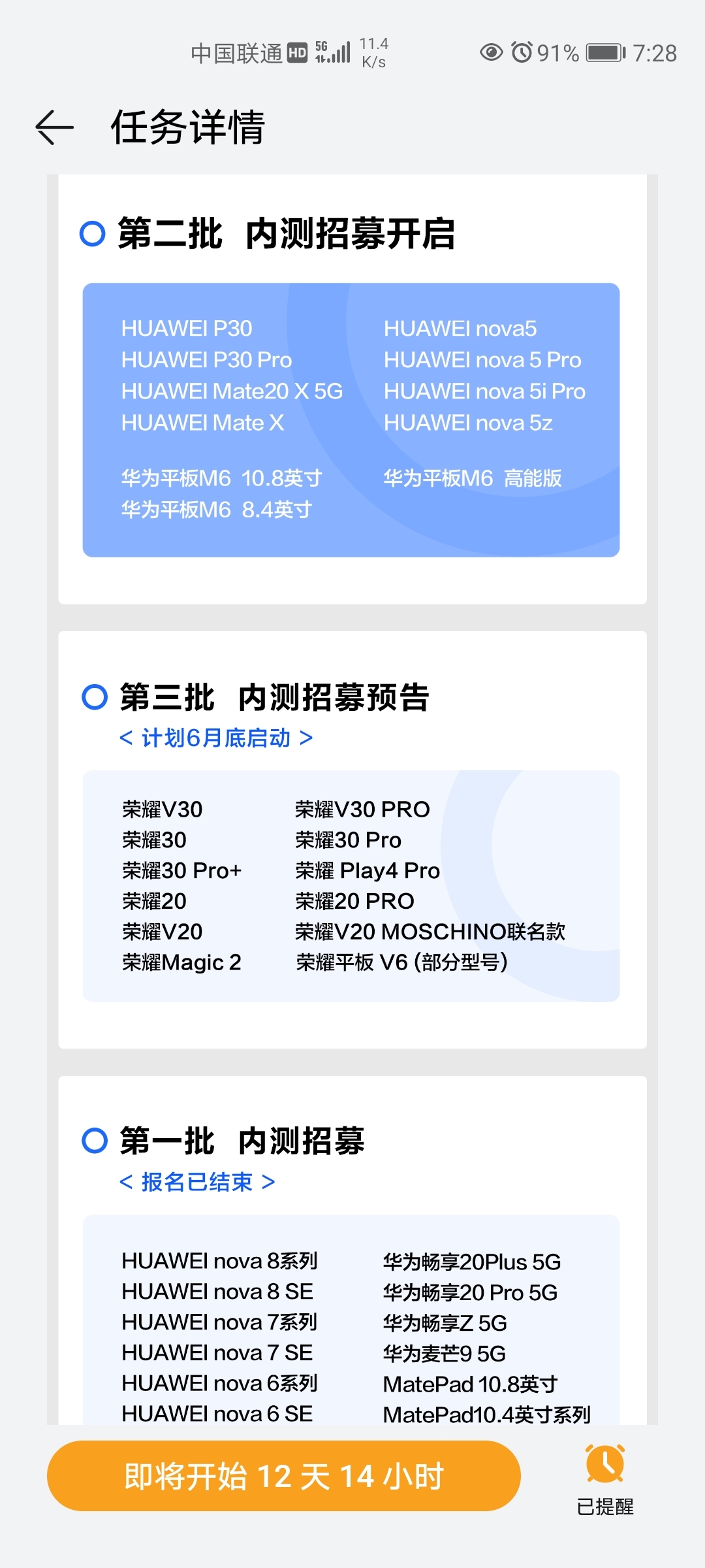 Screenshot_20210610_192838_com.huawei.mycenter.jpg