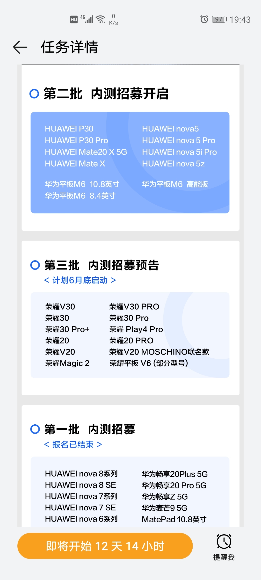 Screenshot_20210610_194359_com.huawei.mycenter.jpg