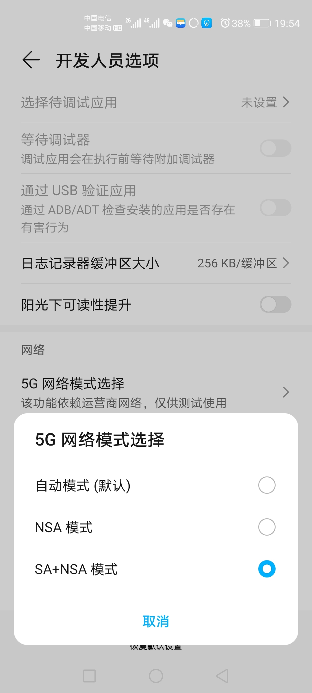 Screenshot_20210610_195429_com.android.settings.jpg