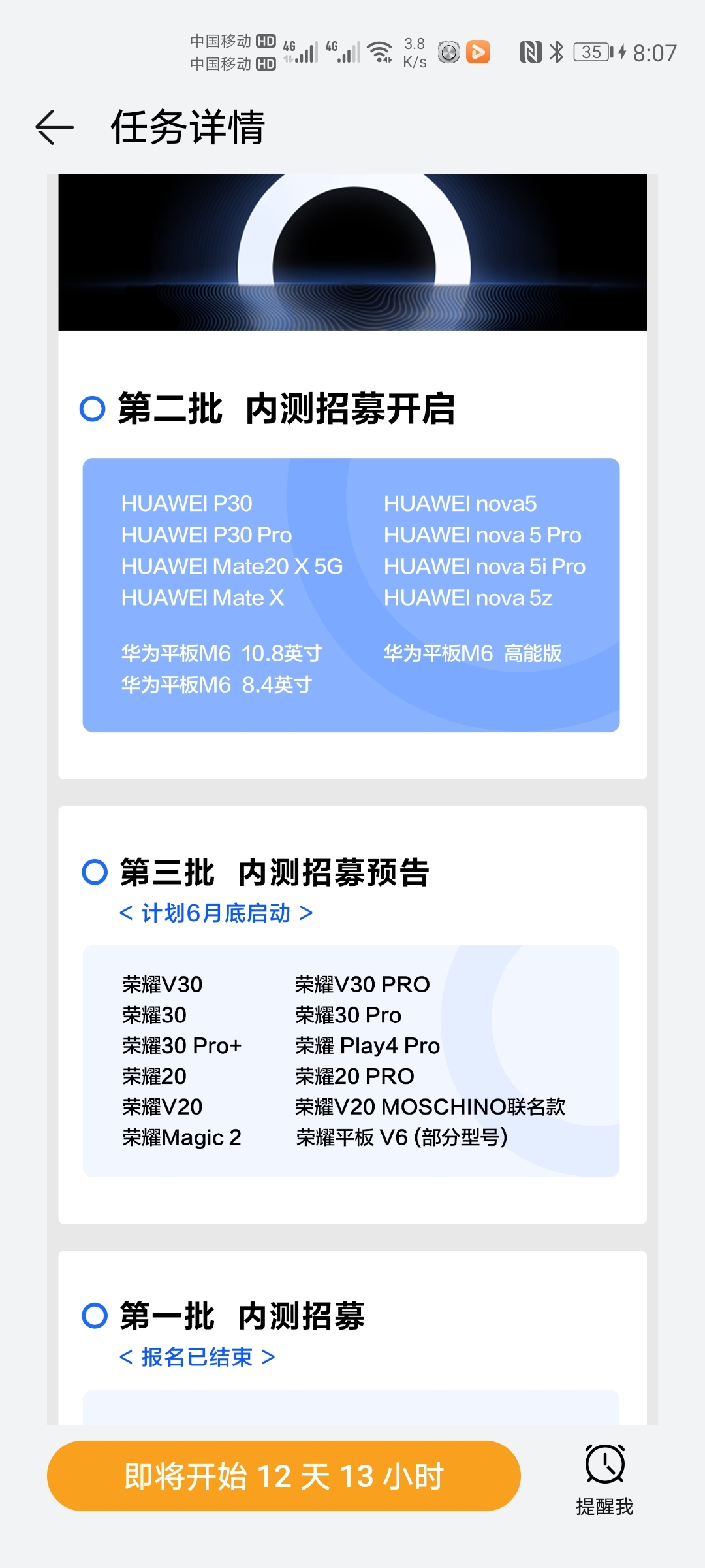 Screenshot_20210610_200707_com.huawei.mycenter.jpg