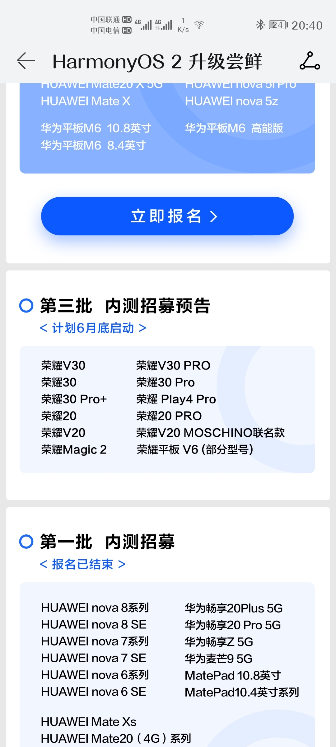 Screenshot_20210610_204100_com.huawei.mycenter.jpg
