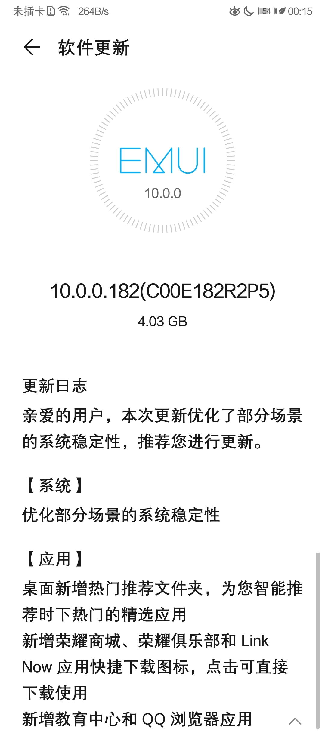 Screenshot_20210610_001549_com.huawei.android.hwouc.jpg