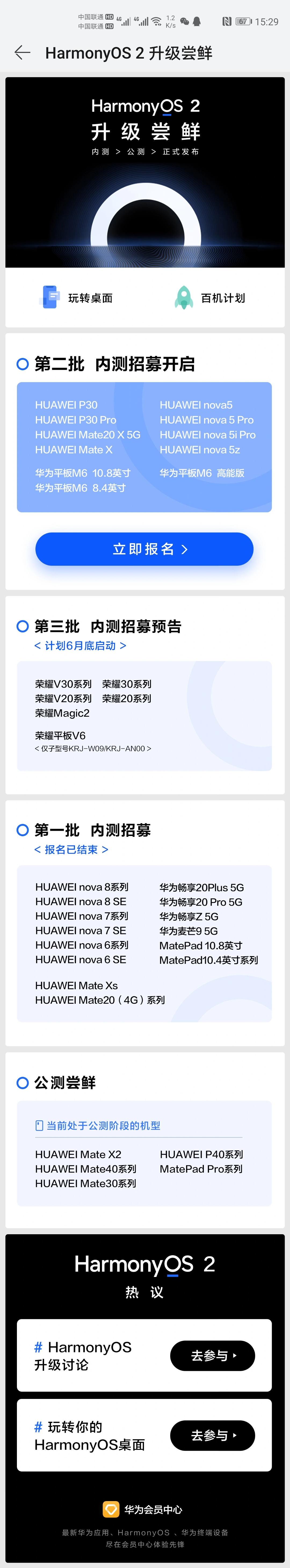 Screenshot_20210610_152859_com.huawei.mycenter.jpg