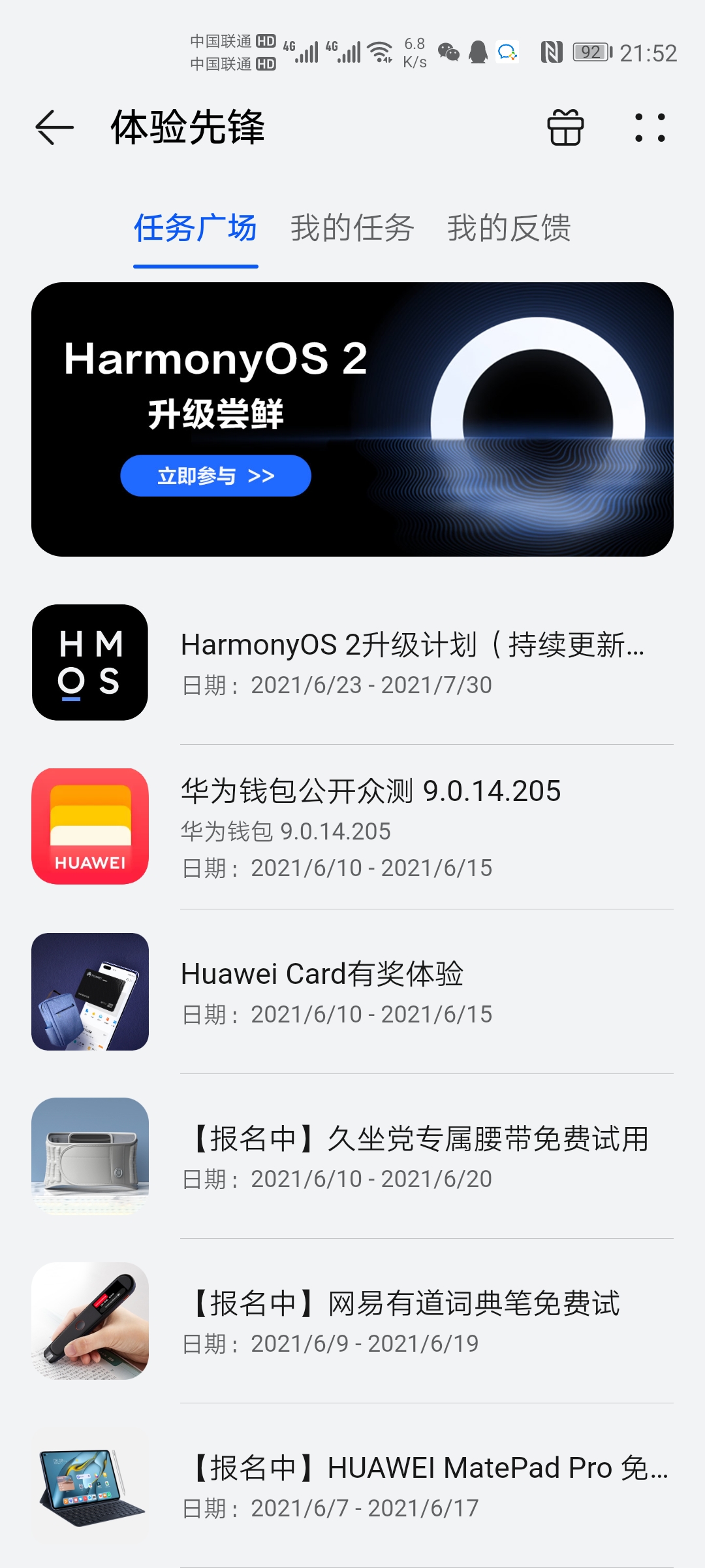 Screenshot_20210610_215234_com.huawei.mycenter.jpg