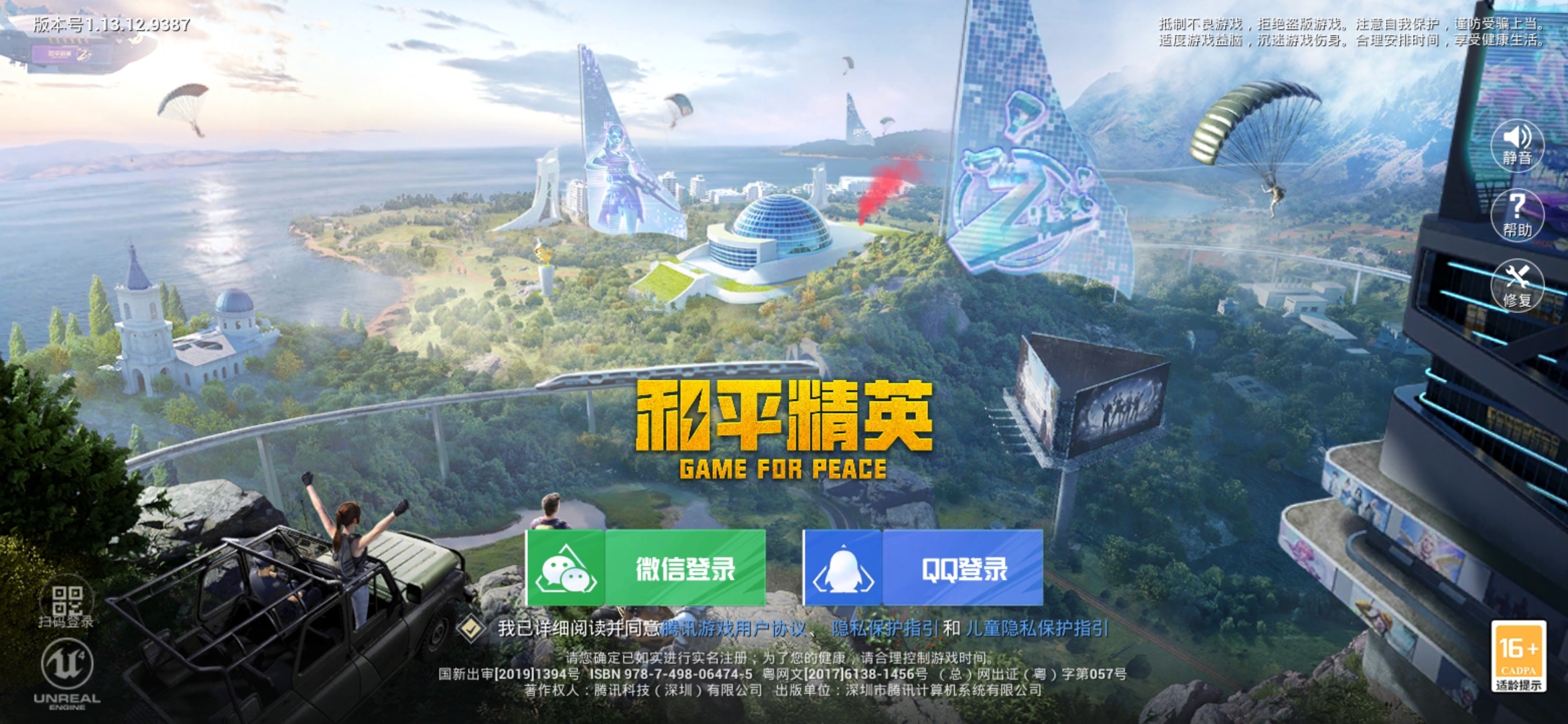 Screenshot_20210611_062358_com.tencent.tmgp.pubgmhd.jpg