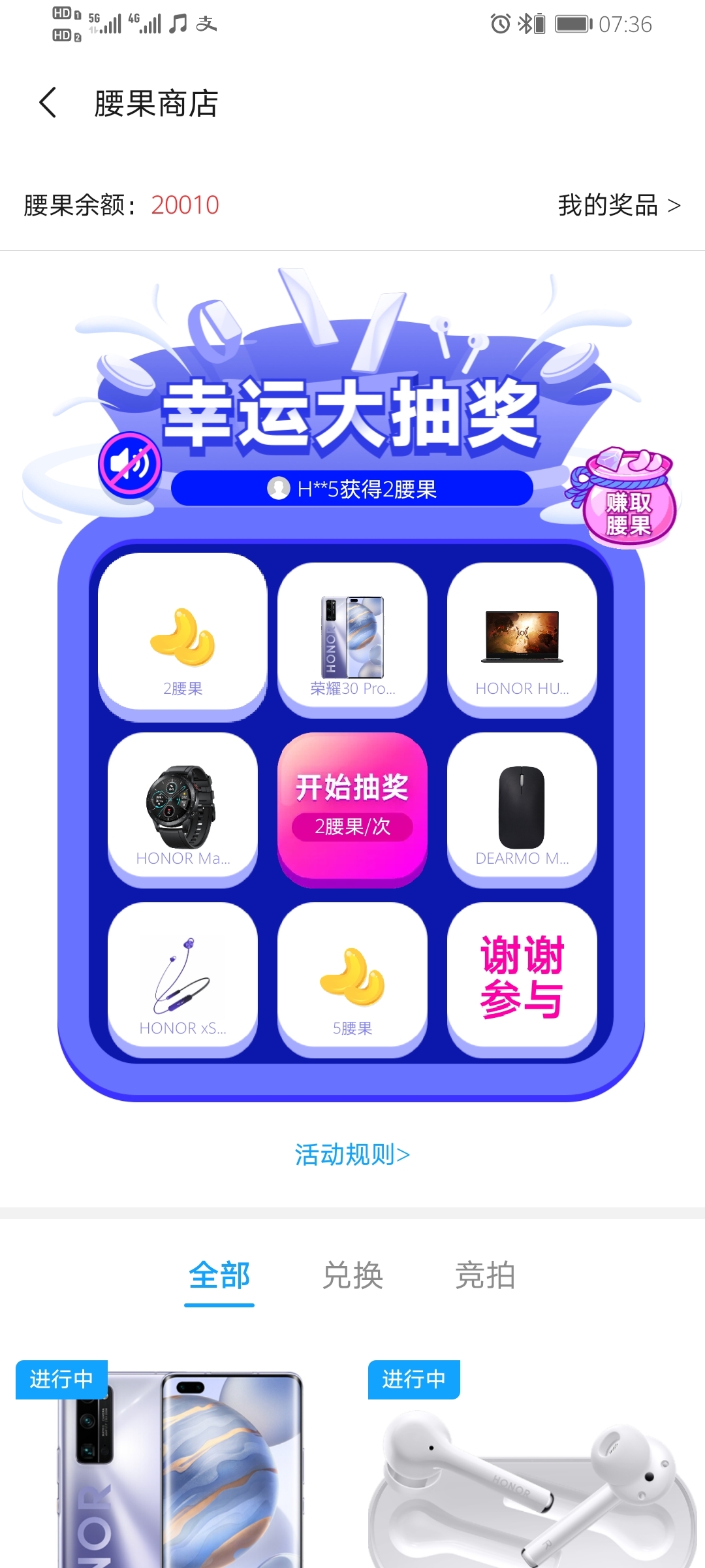 Screenshot_20210611_073620_com.honor.club.jpg
