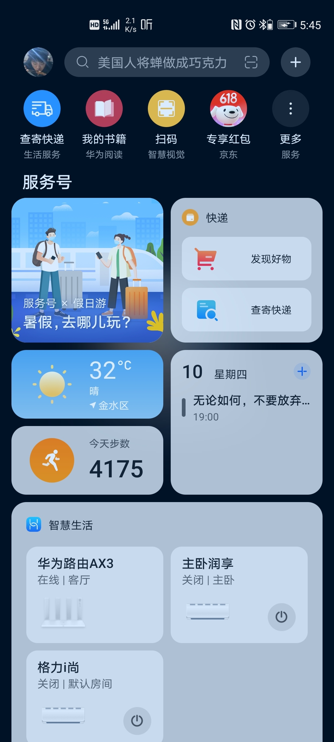 Screenshot_20210610_174534_com.huawei.android.launcher.jpg