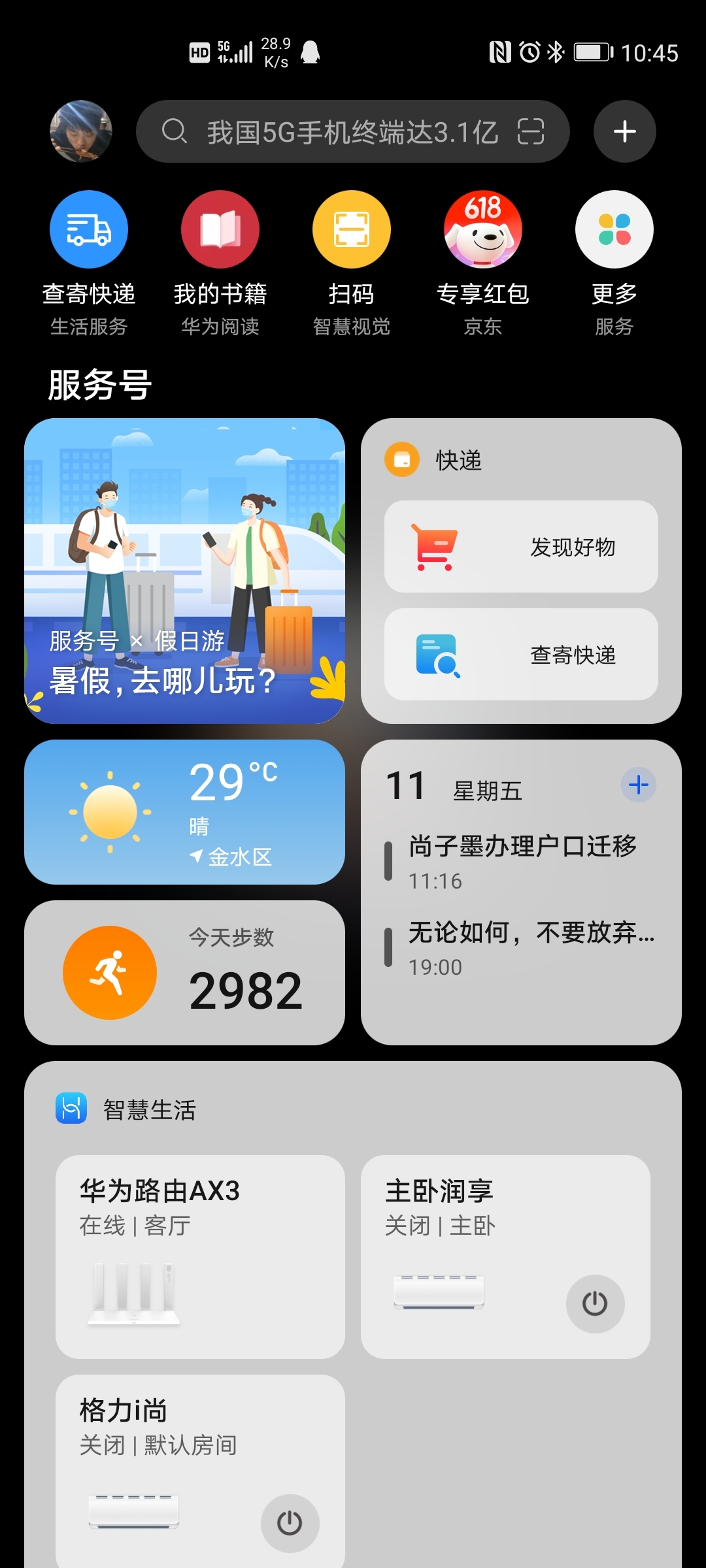 Screenshot_20210611_104506_com.huawei.android.launcher.jpg