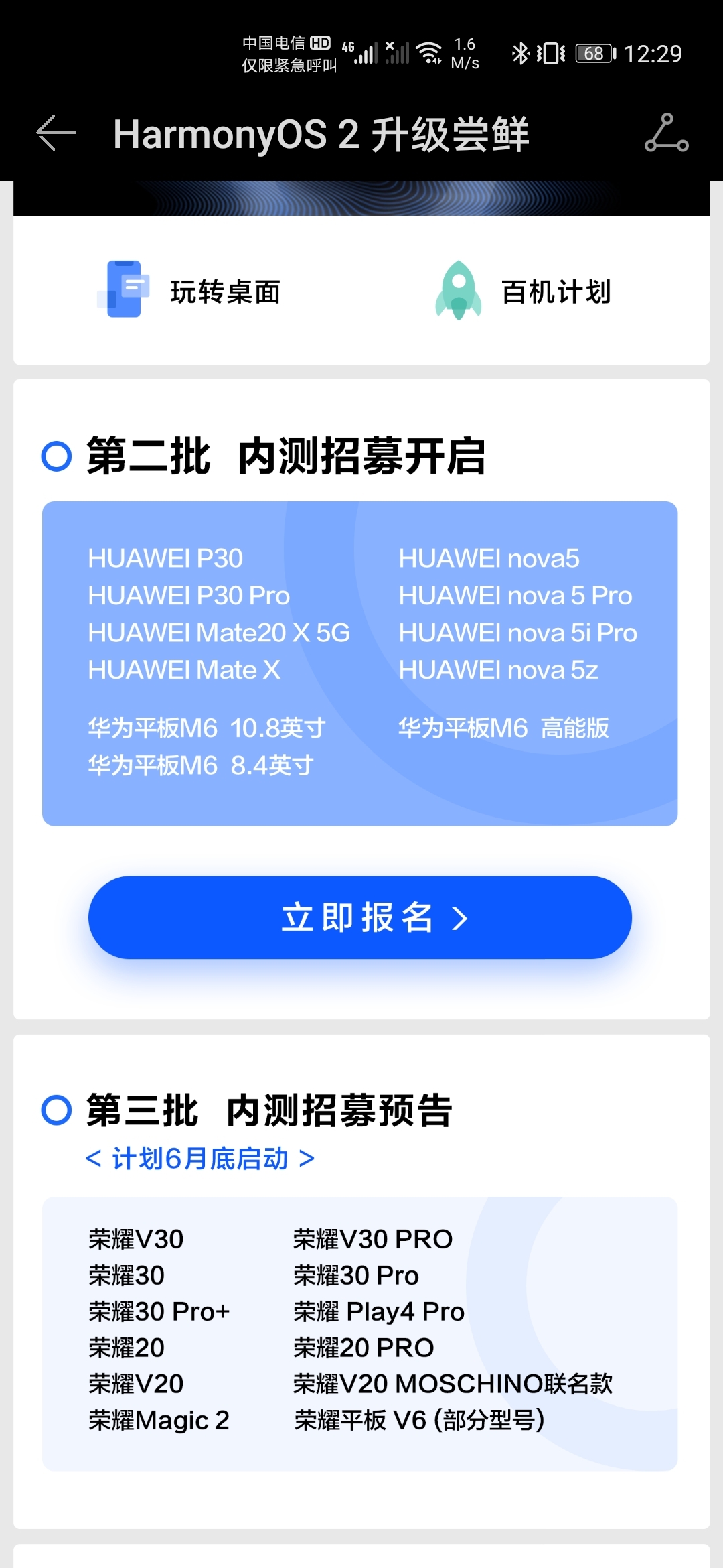 Screenshot_20210611_122948_com.huawei.mycenter.jpg