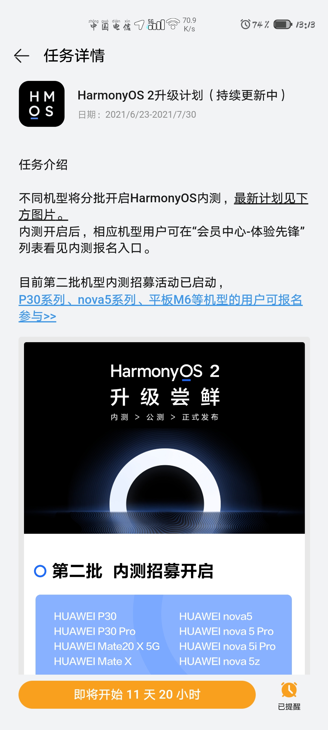Screenshot_20210611_131339_com.huawei.mycenter.jpg