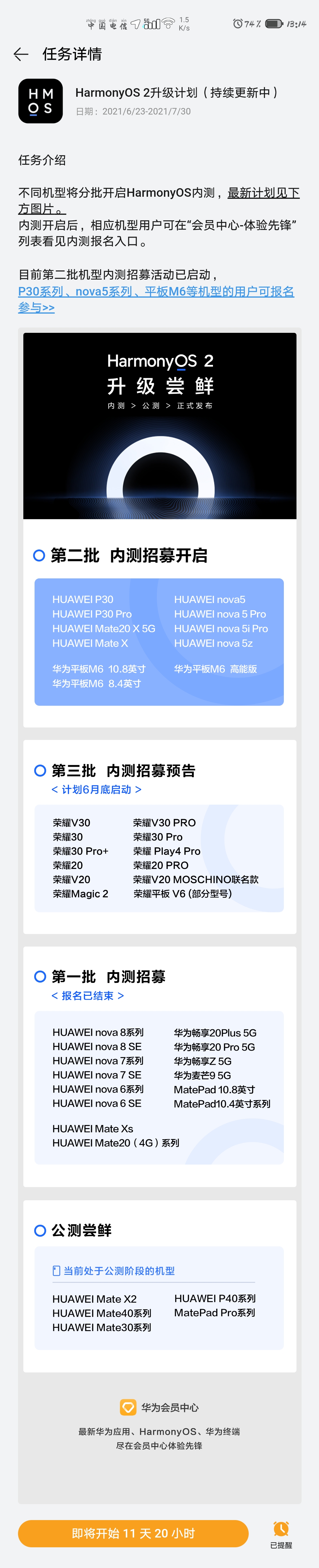 Screenshot_20210611_131437_com.huawei.mycenter.jpg