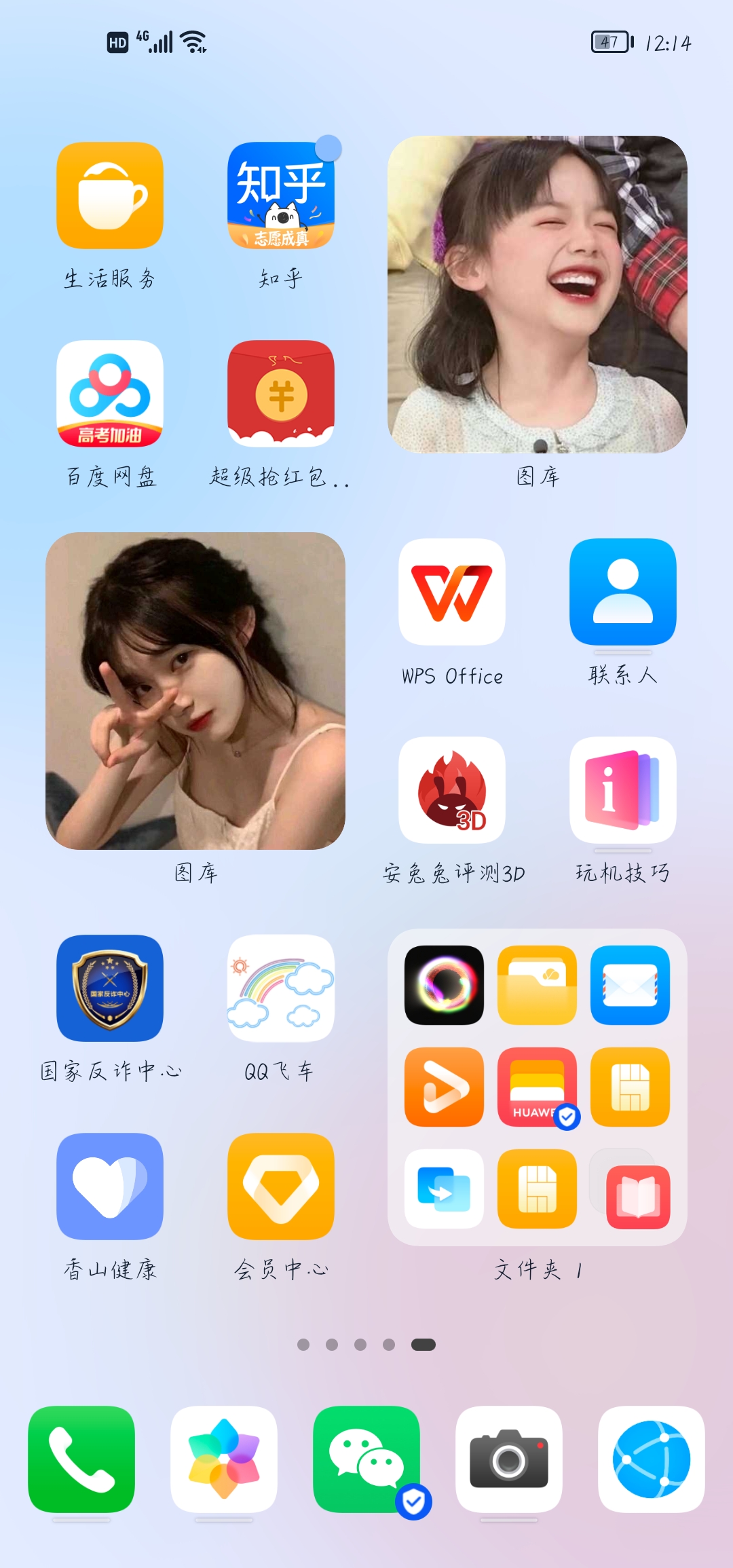 Screenshot_20210611_121407_com.huawei.android.launcher.jpg