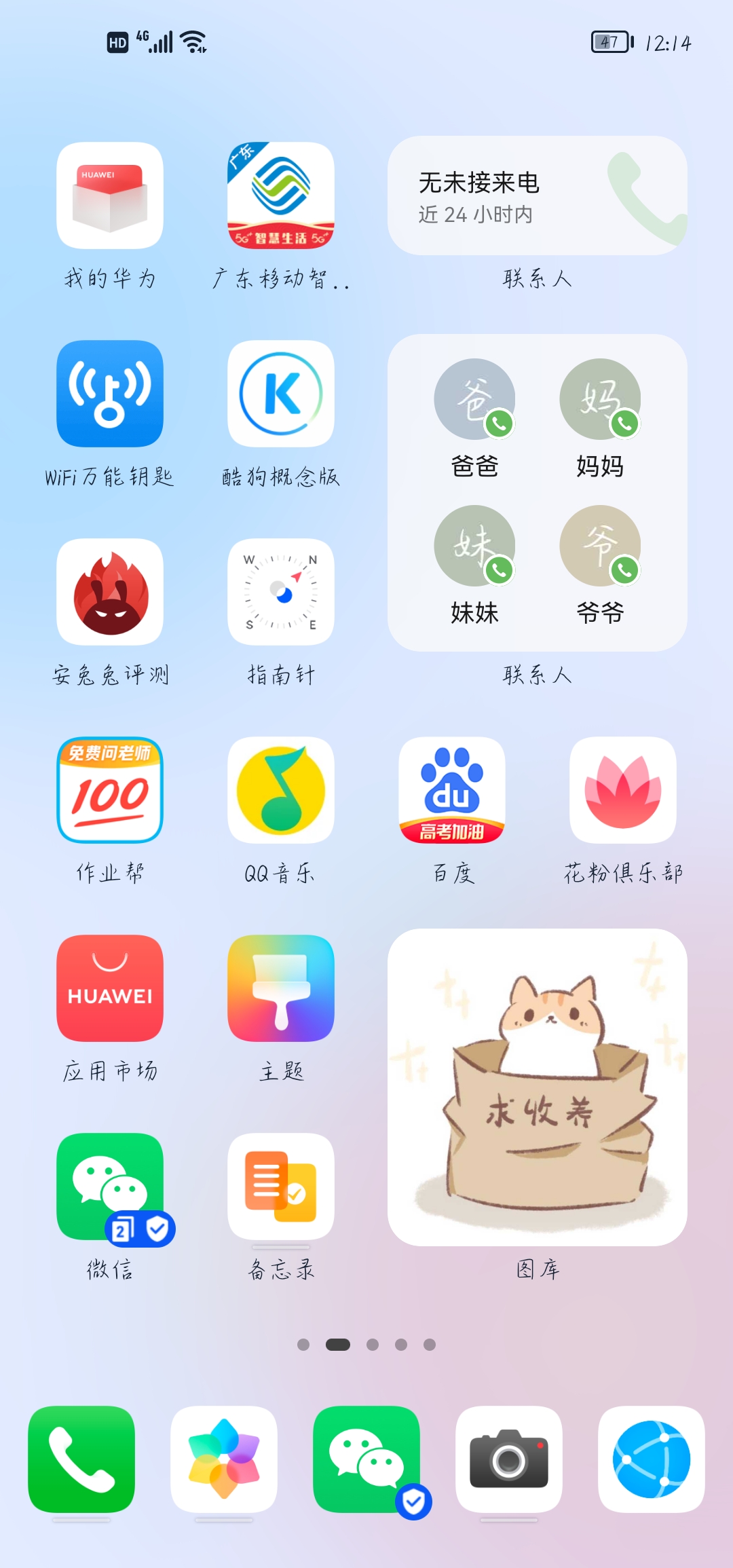 Screenshot_20210611_121402_com.huawei.android.launcher.jpg