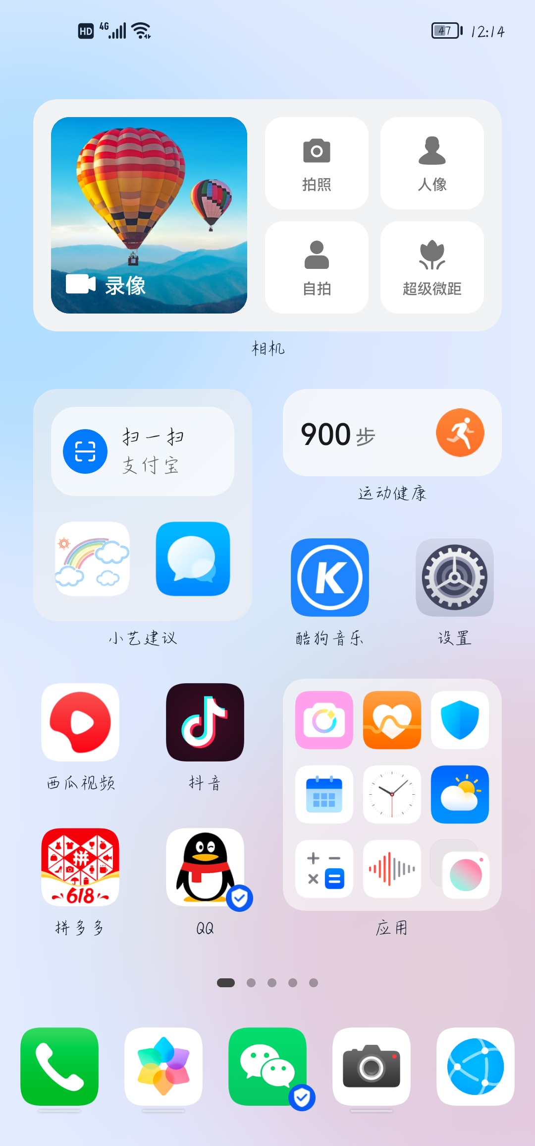 Screenshot_20210611_121401_com.huawei.android.launcher.jpg