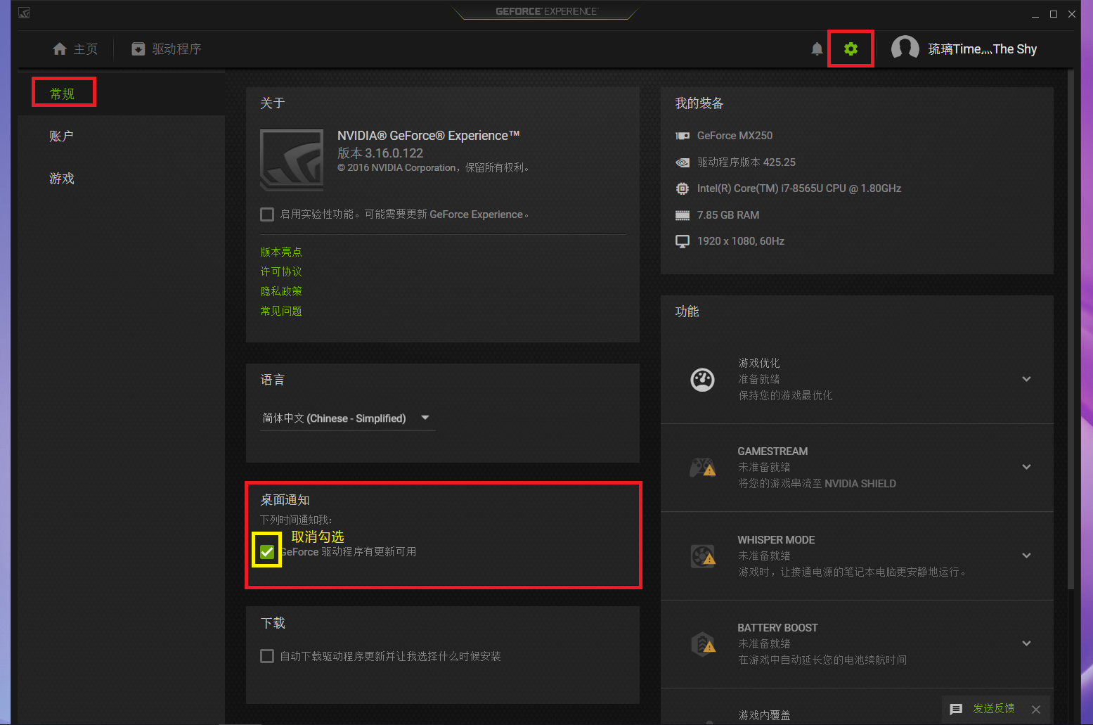 NVIDIA独立显卡通知托盘图标显示黄色感叹号,怎么办?-荣耀俱乐部