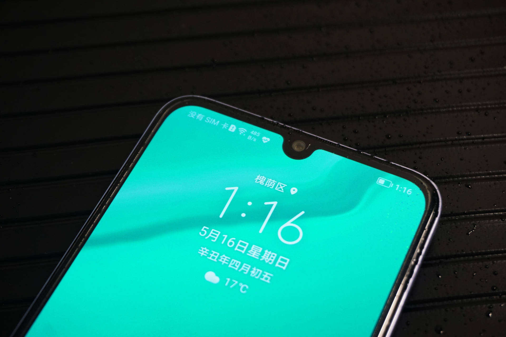 66w极致快充极致轻薄长续航荣耀play5全方位简评