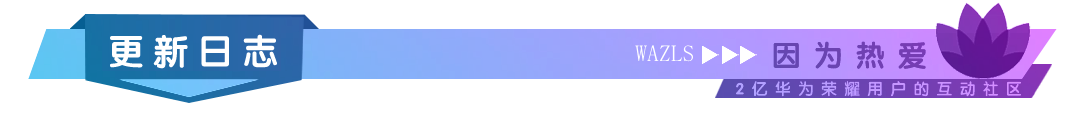 2更新日志.png