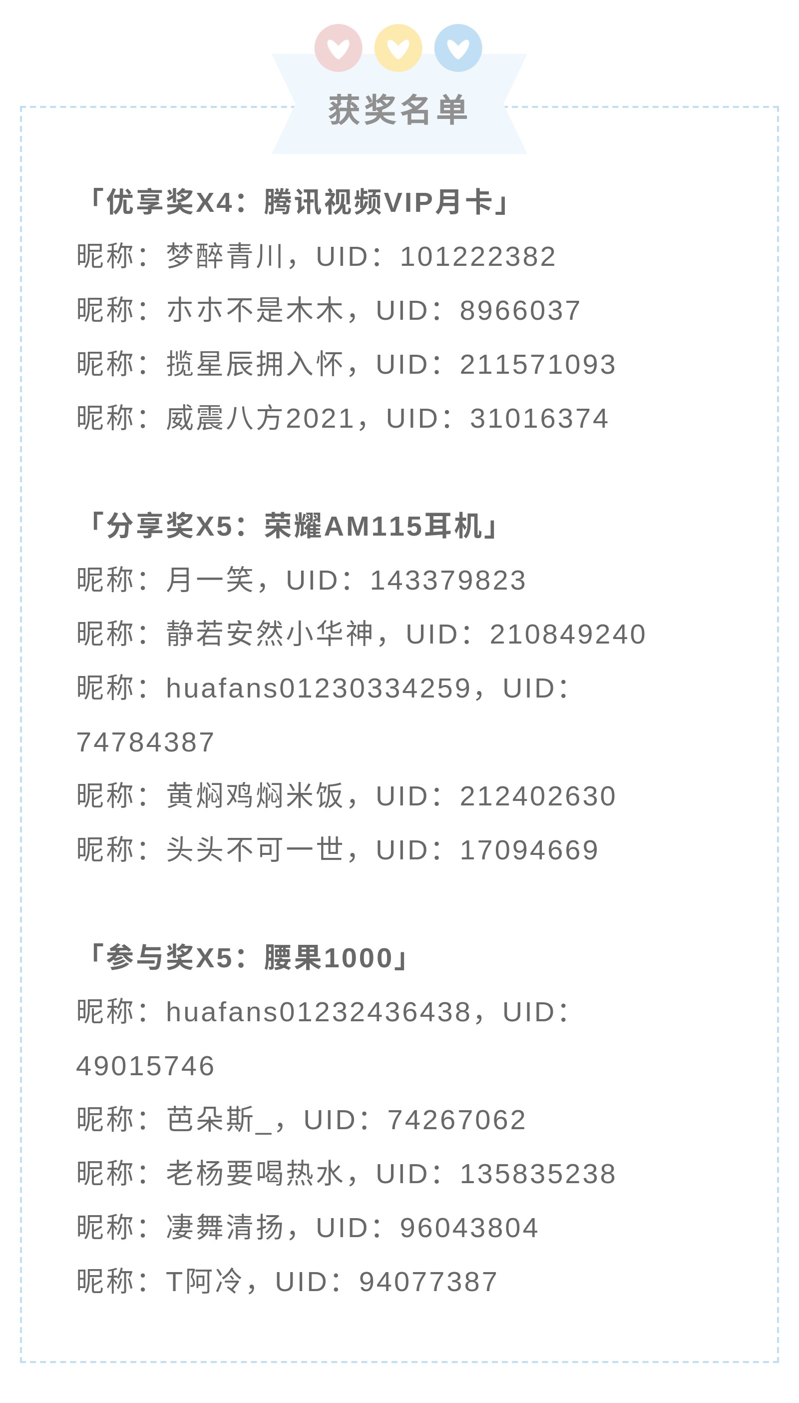 名单.jpg