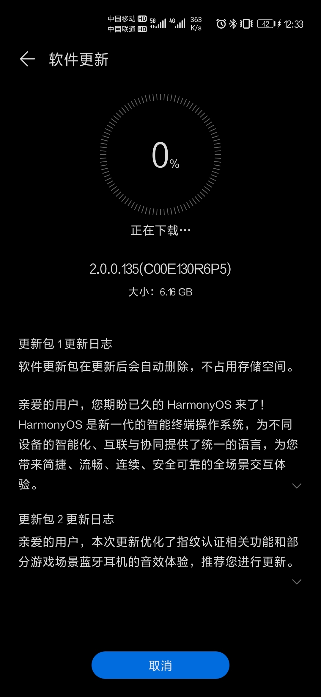 Screenshot_20210630_123332_com.huawei.android.hwouc.jpg