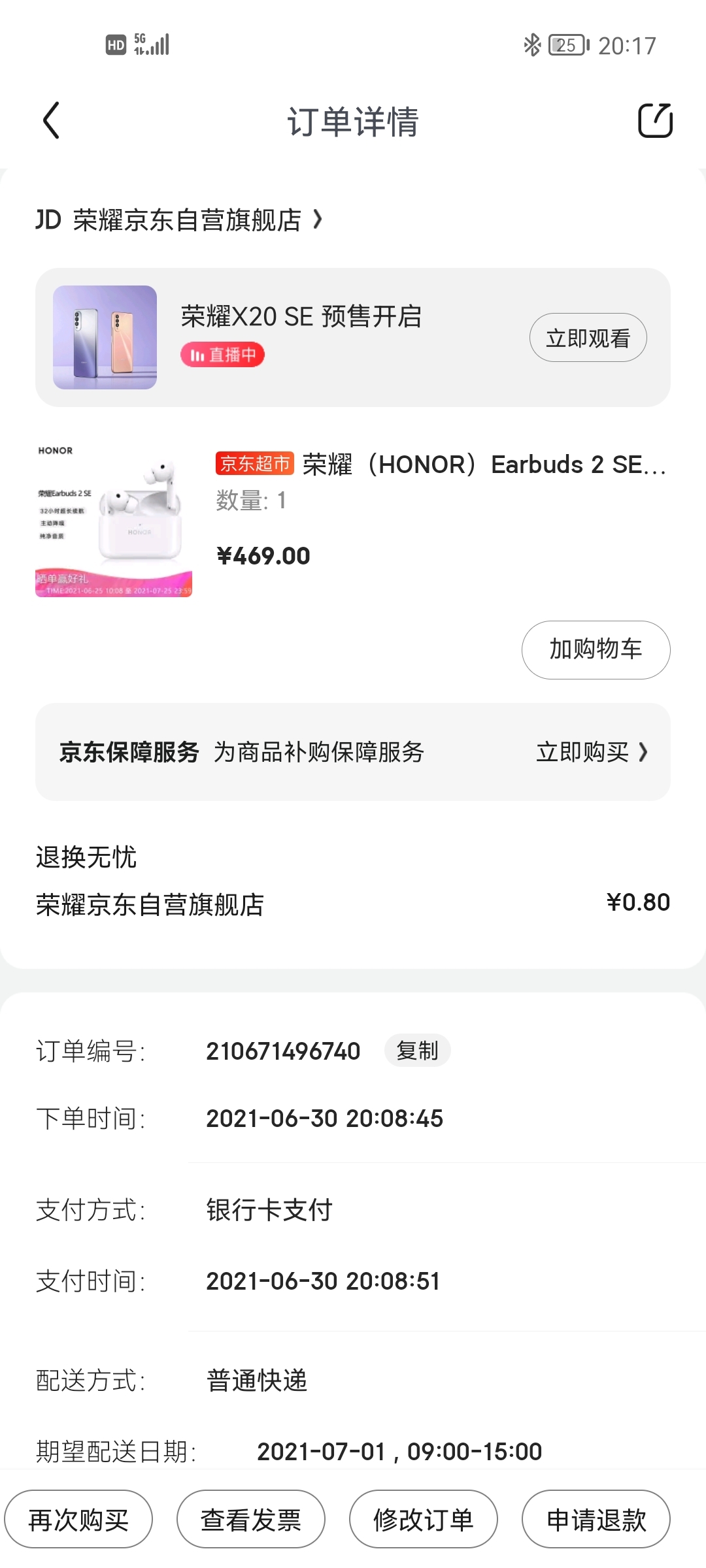 Screenshot_20210630_201714_com.jingdong.app.mall.jpg