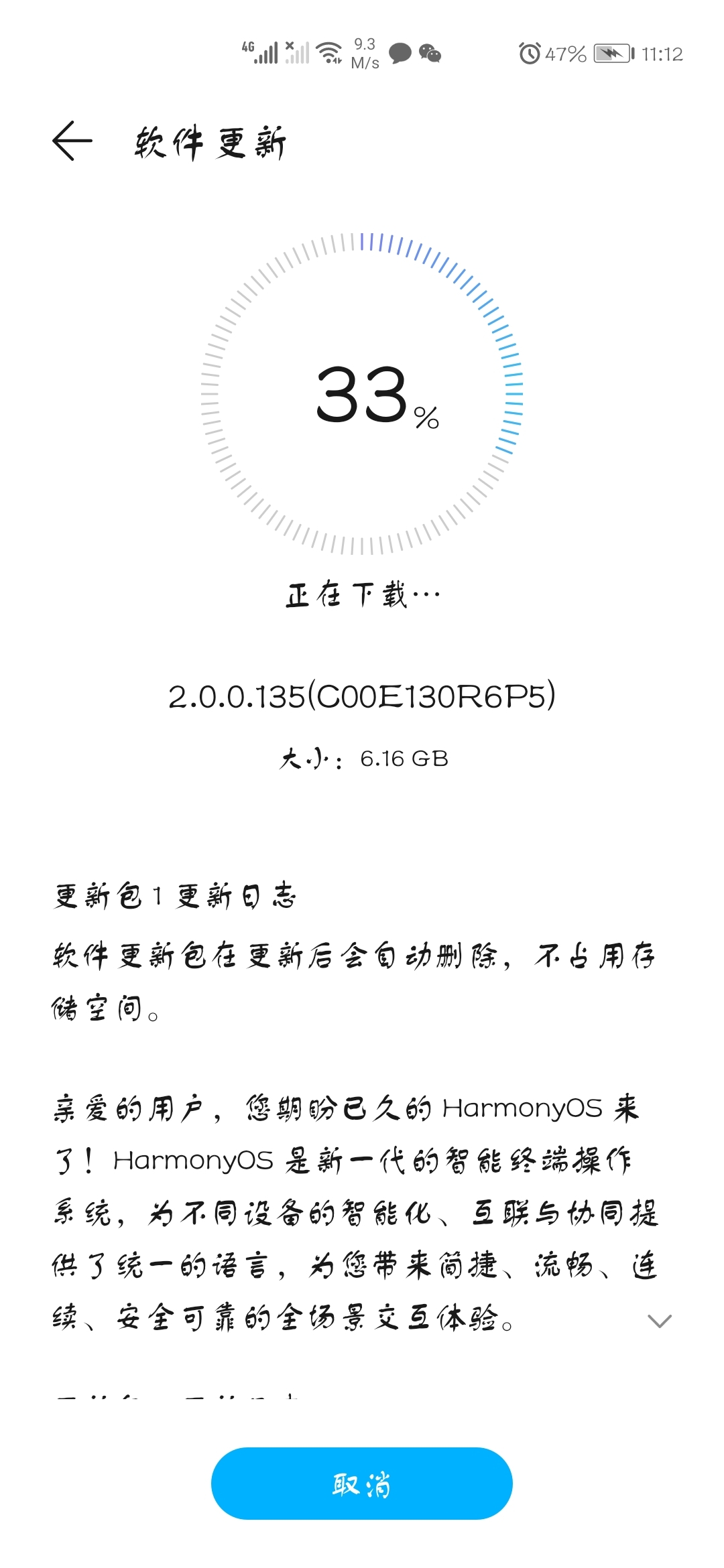 Screenshot_20210630_111247_com.huawei.android.hwouc.jpg