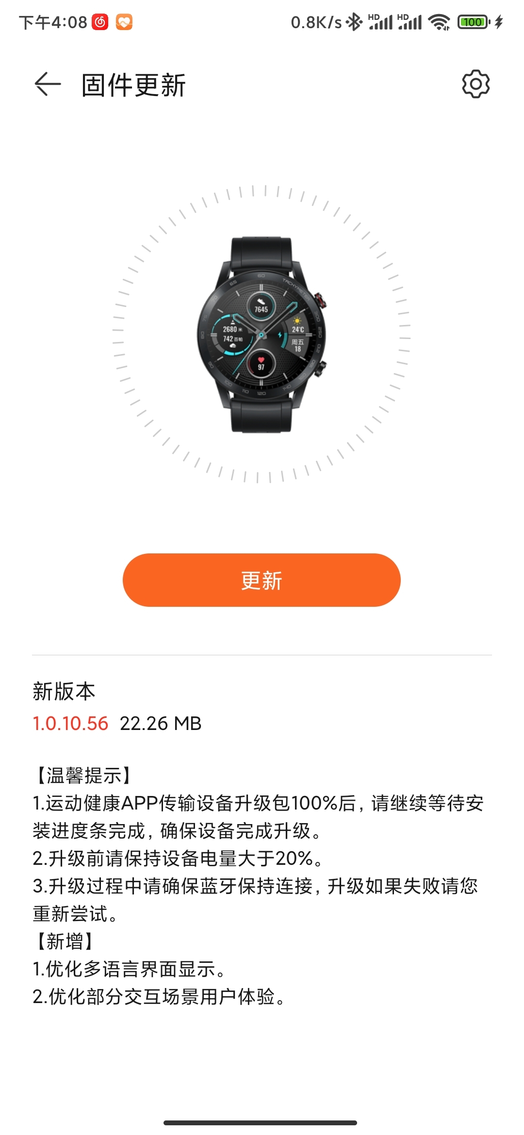 Screenshot_2021-07-02-16-08-51-239_com.huawei.health.jpg