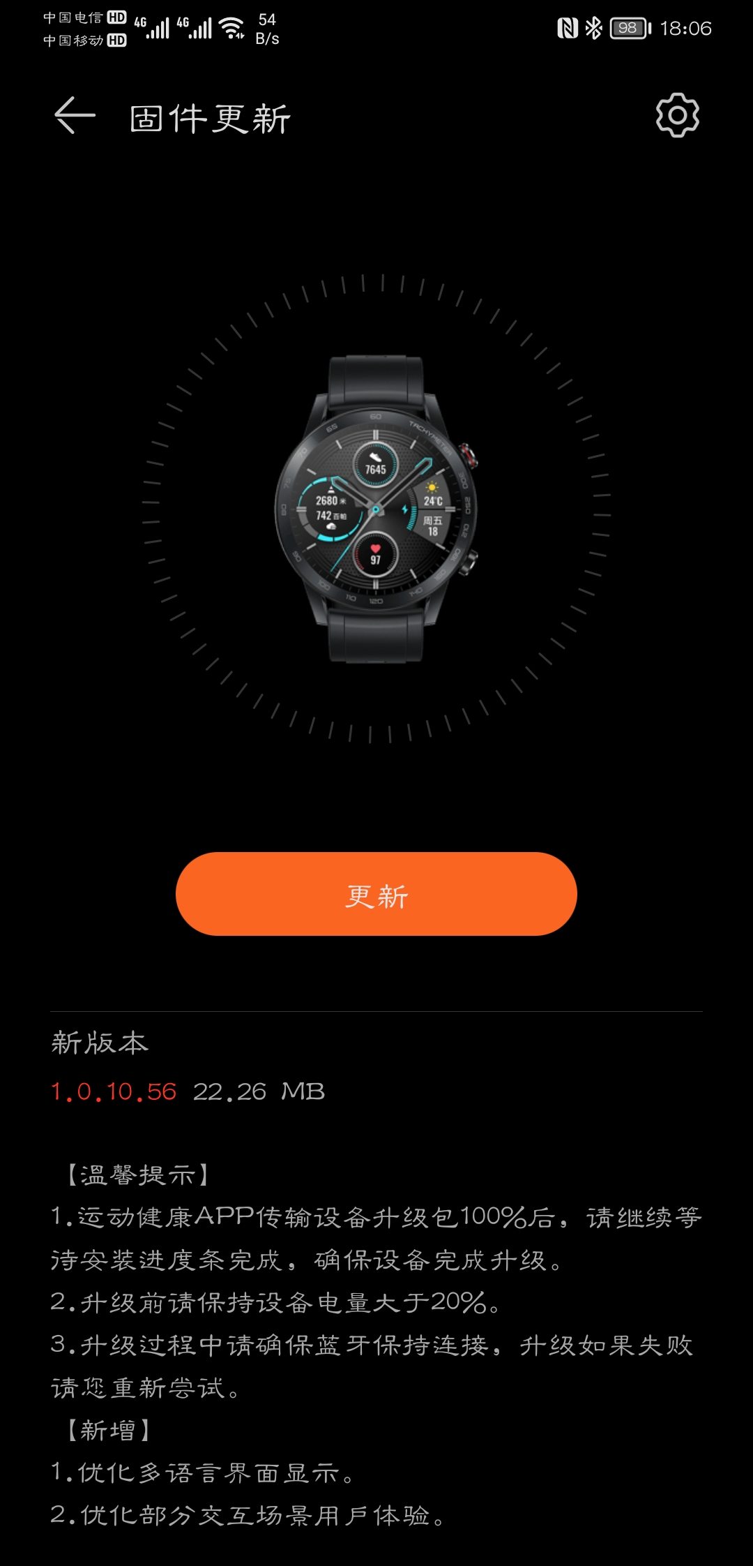Screenshot_20210702_180652_com.huawei.health.jpg