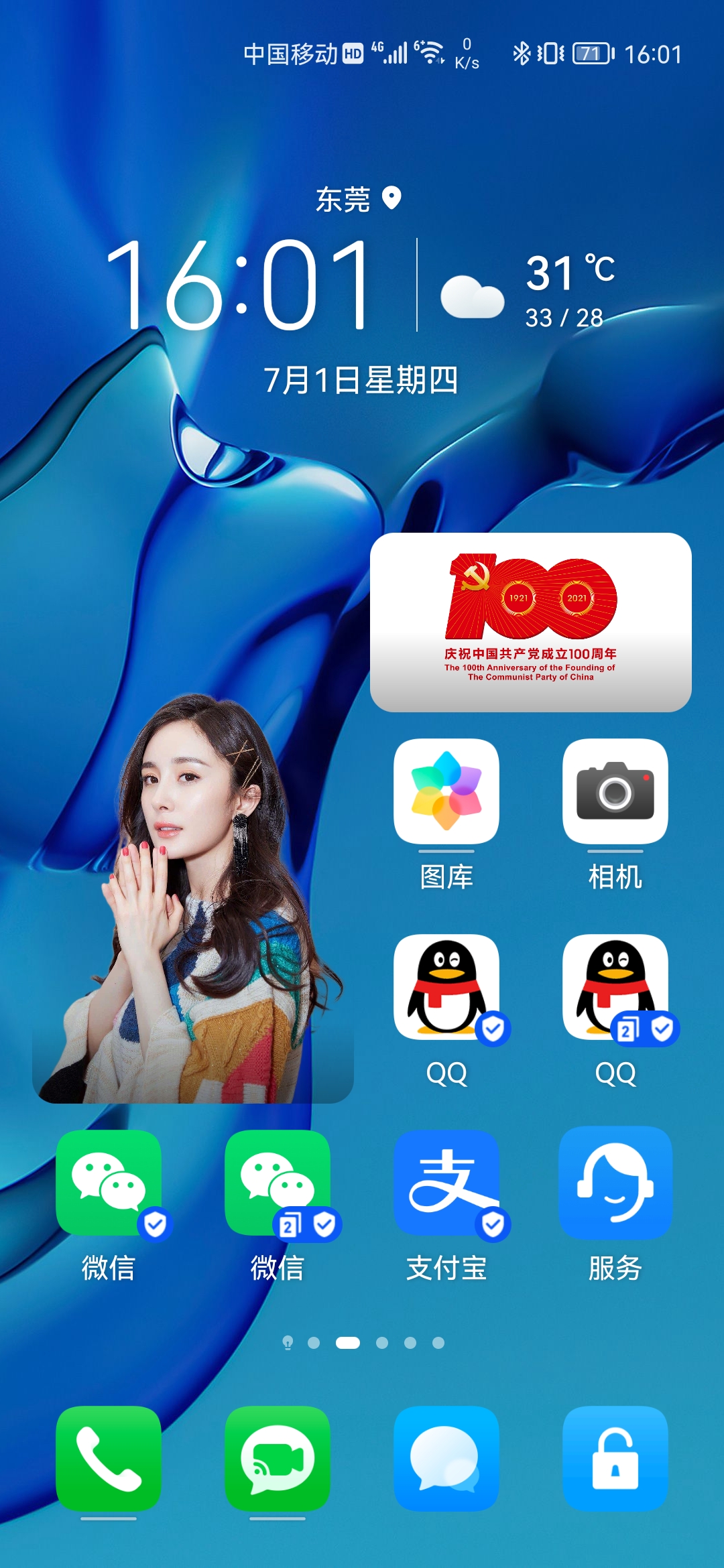 Screenshot_20210701_160136_com.huawei.android.launcher.jpg