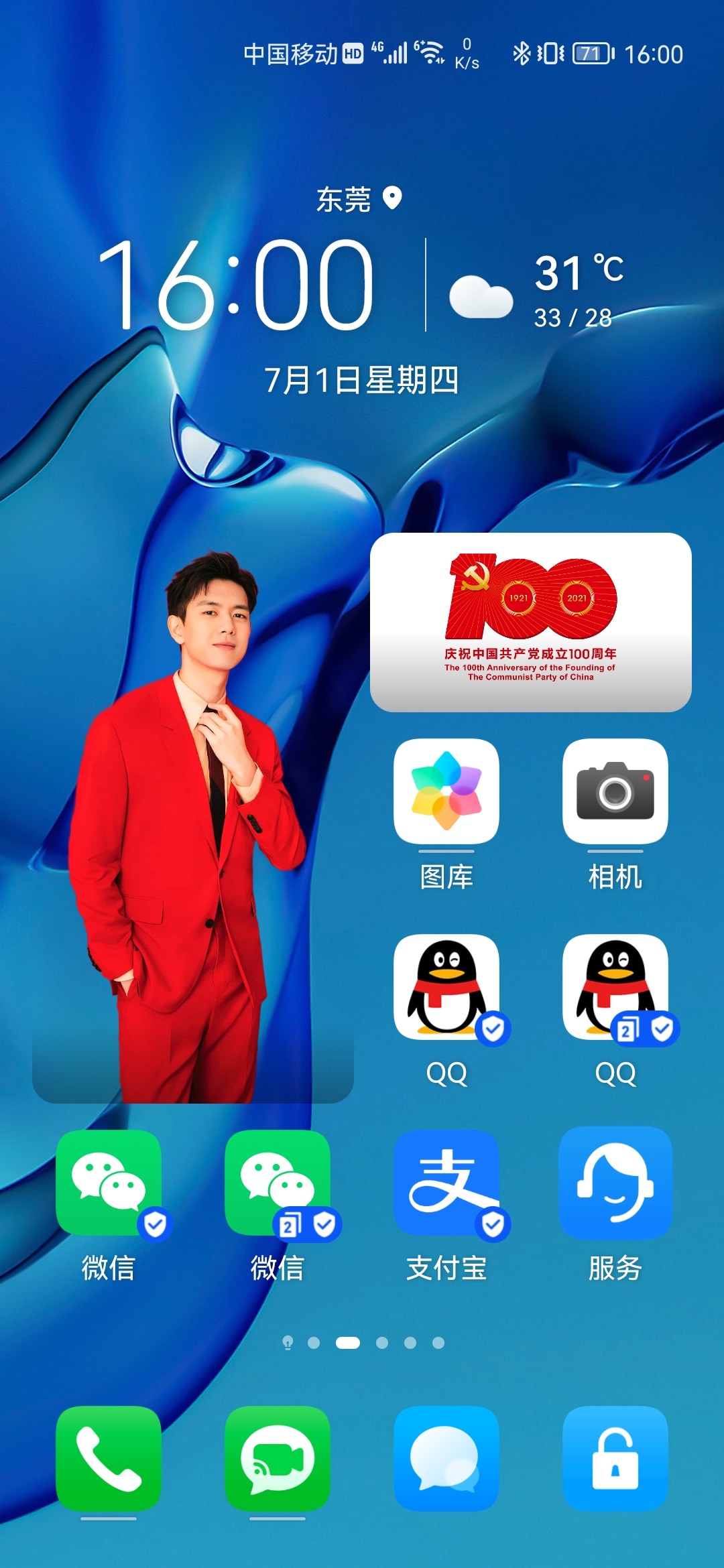 Screenshot_20210701_160049_com.huawei.android.launcher.jpg