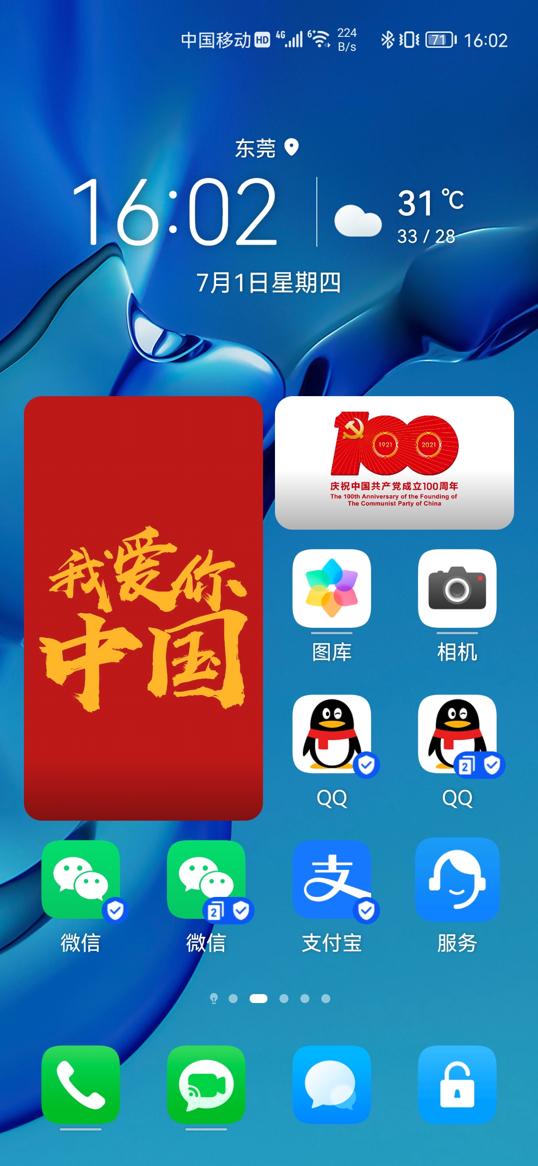 Screenshot_20210701_160243_com.huawei.android.launcher.jpg