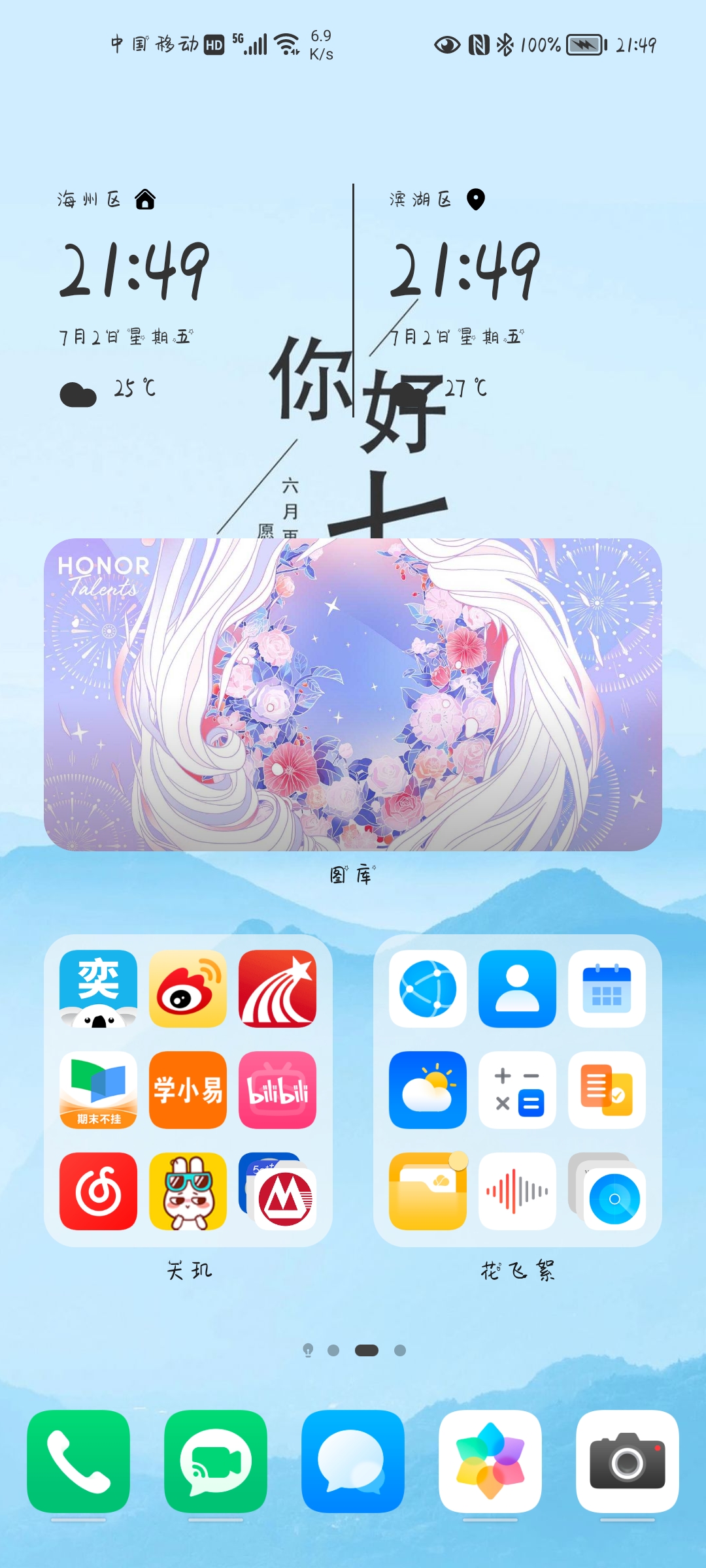 Screenshot_20210702_214900_com.huawei.android.launcher.jpg