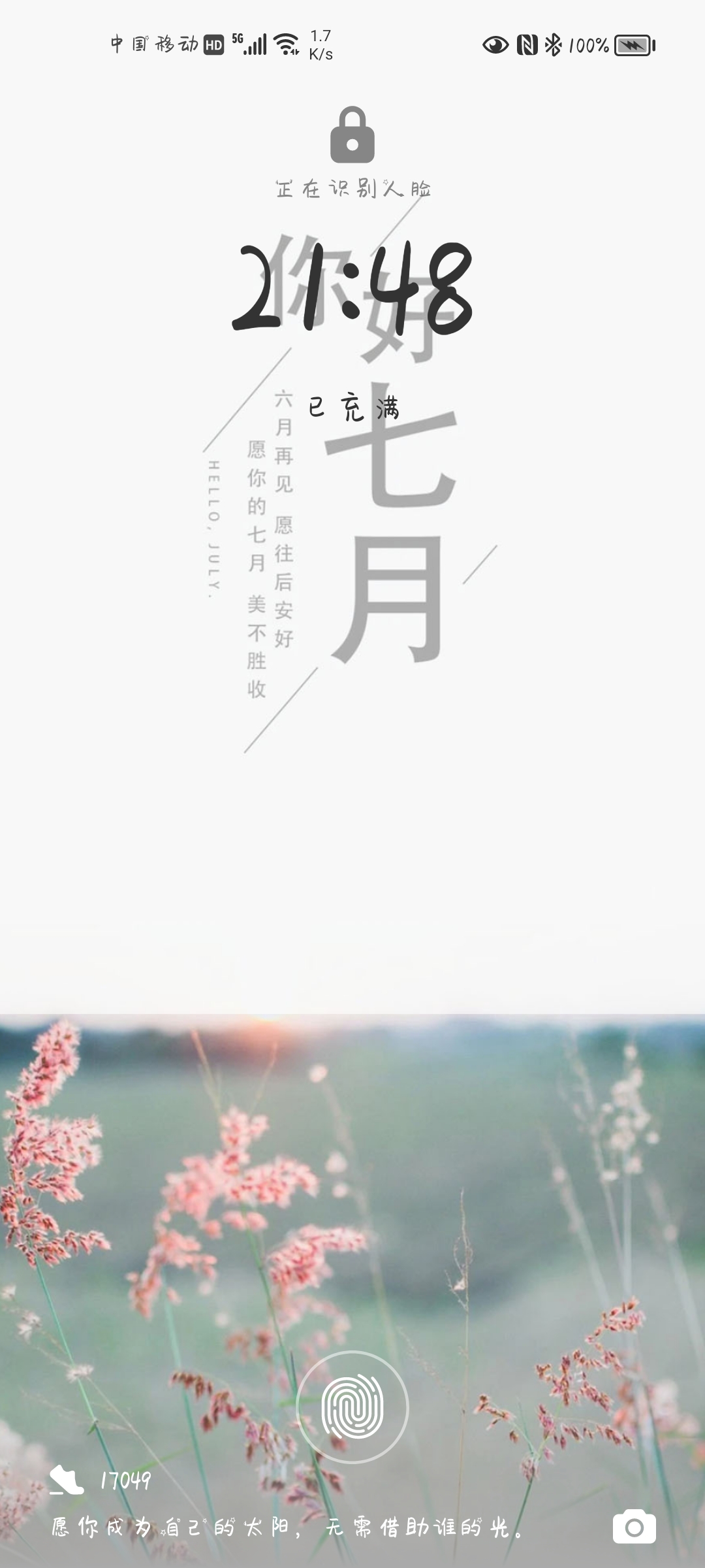 Screenshot_20210702_214851_com.android.keyguard.jpg