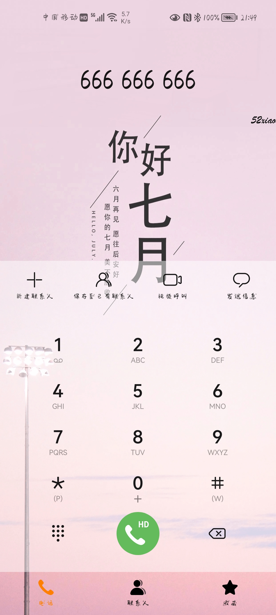Screenshot_20210702_214915_com.huawei.contacts.jpg