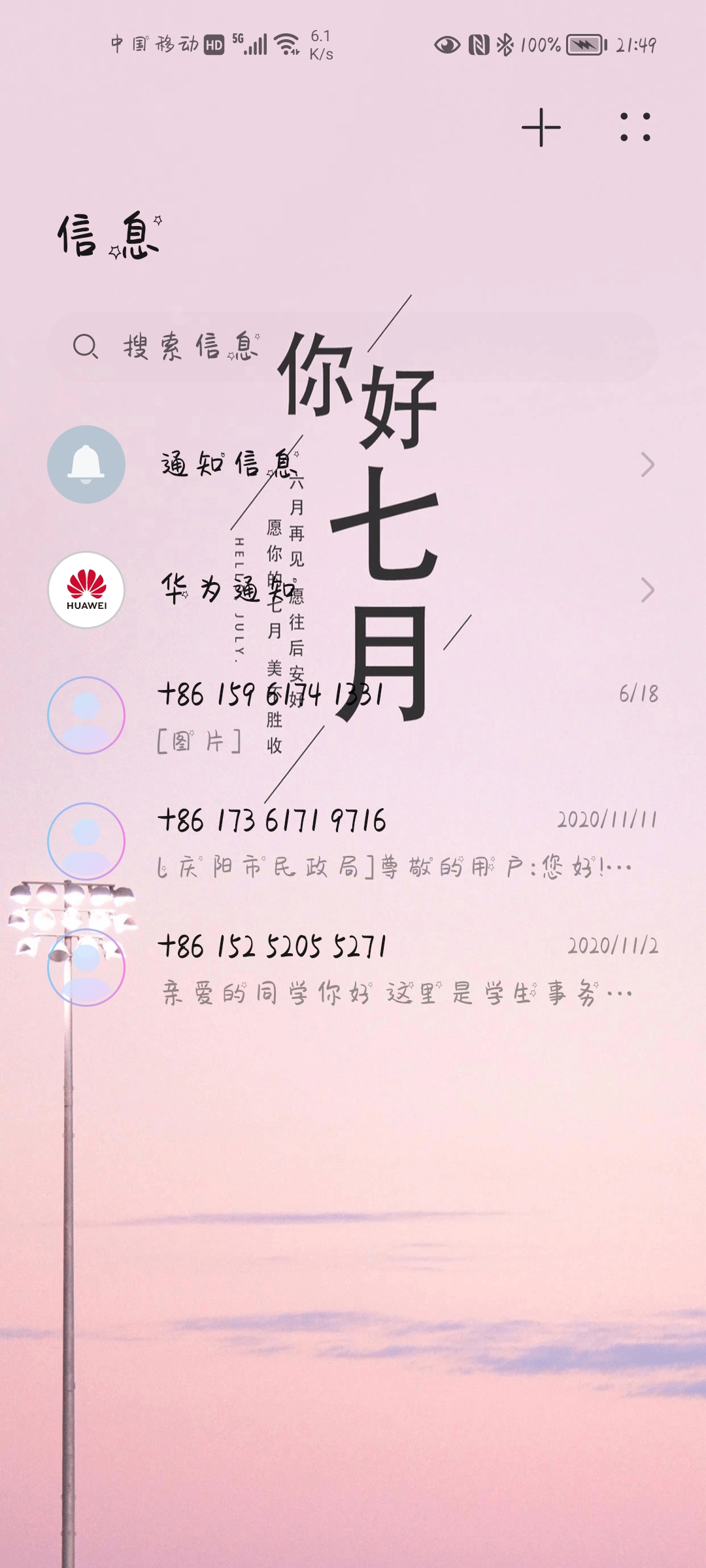Screenshot_20210702_214919_com.android.mms.jpg