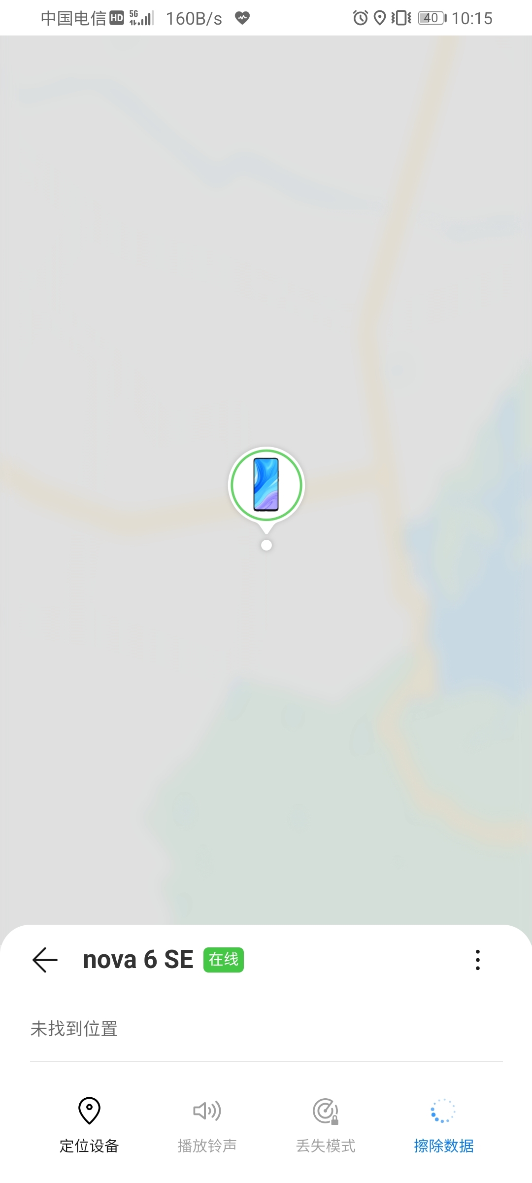Screenshot_20210702_221541_com.huawei.android.findmyphone.jpg