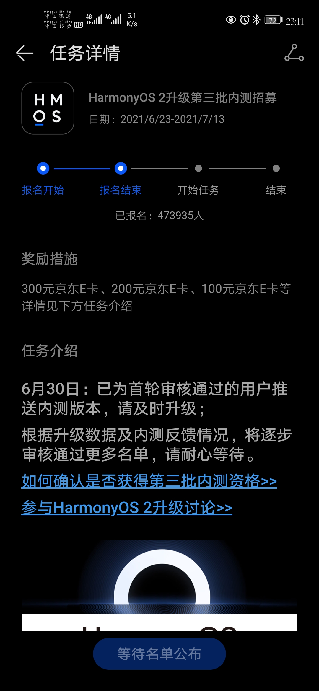 Screenshot_20210702_231126_com.huawei.mycenter.jpg