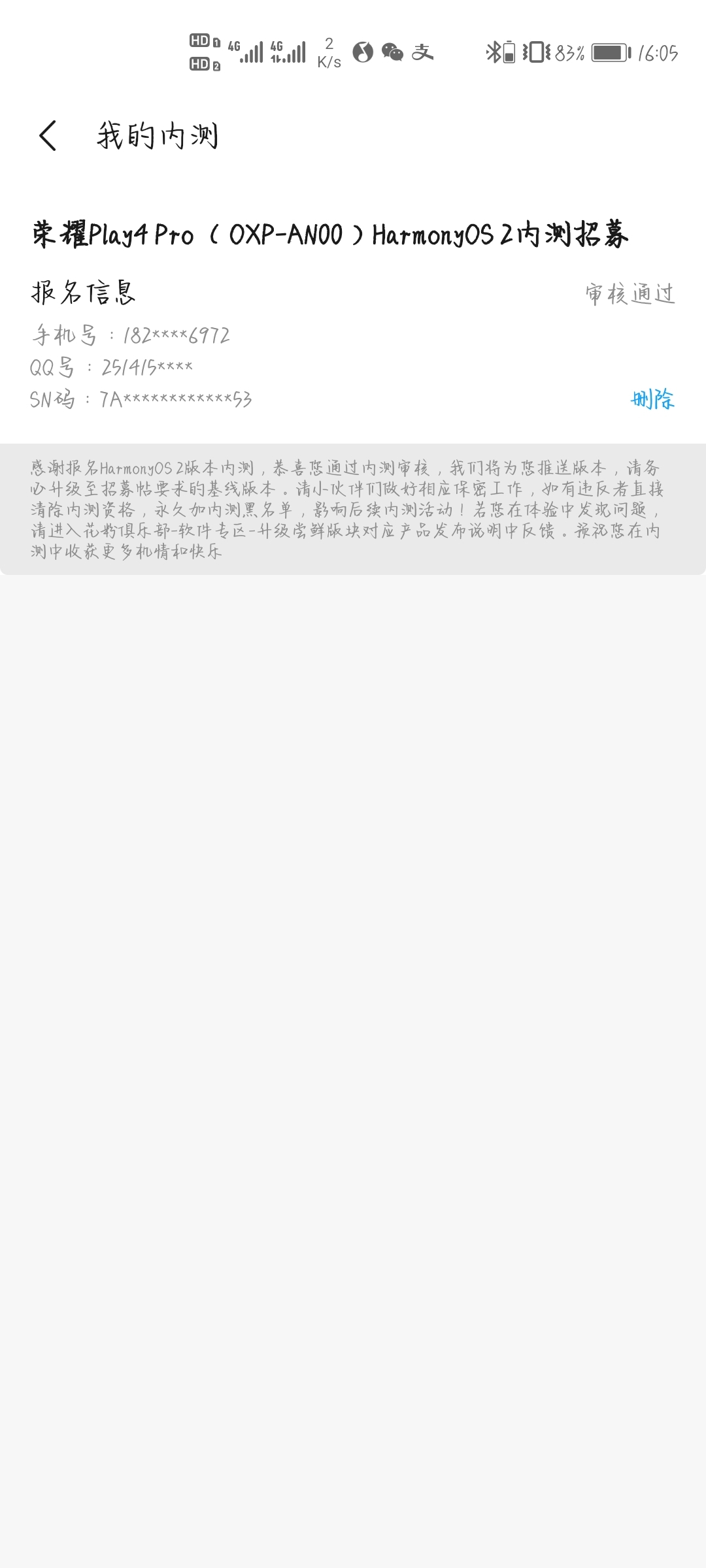Screenshot_20210703_160550_com.huawei.fans.jpg