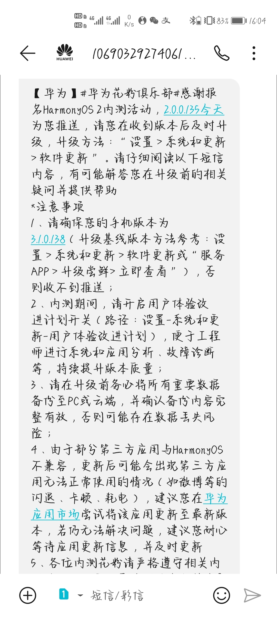 Screenshot_20210703_160419_com.android.mms.jpg