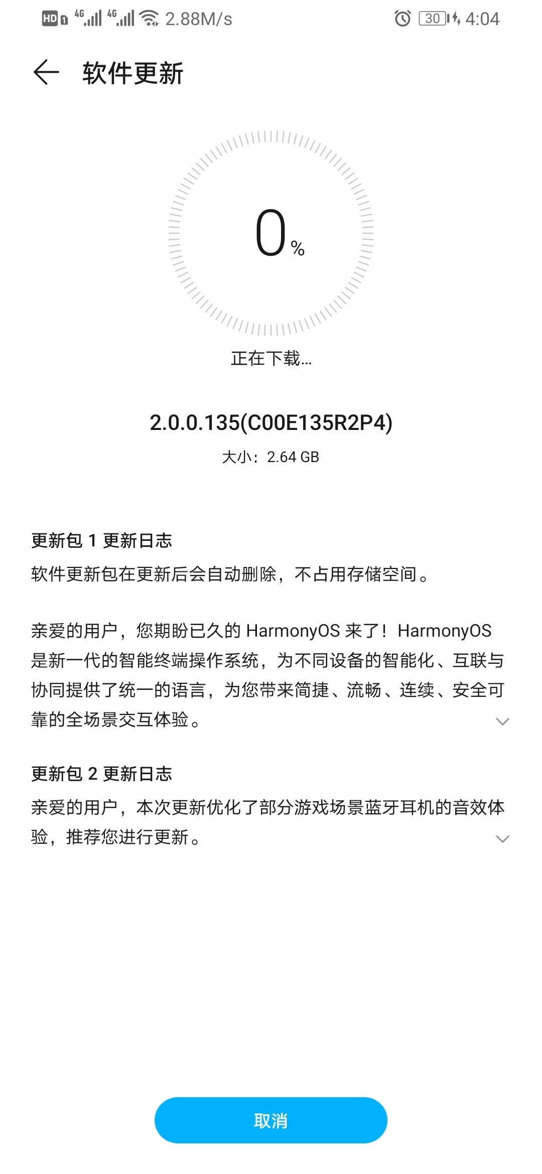 Screenshot_20210703_160436_com.huawei.android.hwouc.jpg