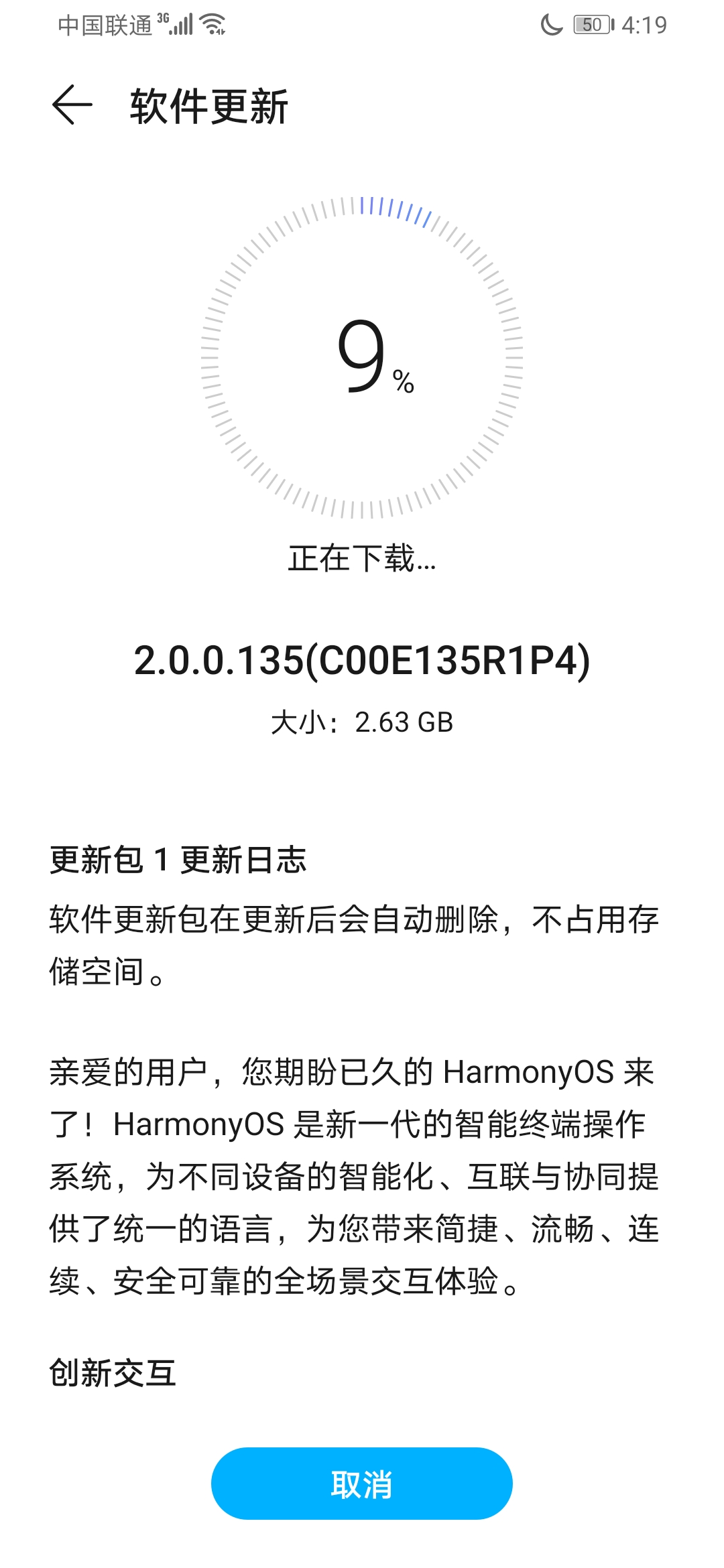Screenshot_20210703_161927_com.huawei.android.hwouc.jpg