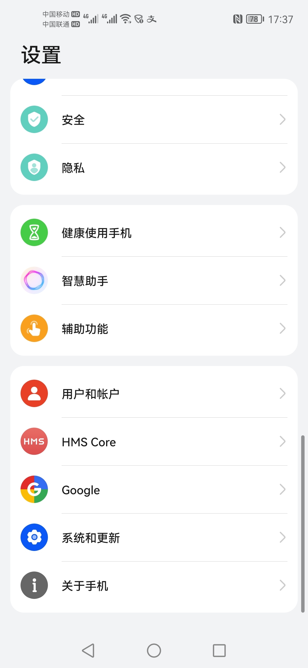 Screenshot_20210703_173745_com.android.settings.jpg