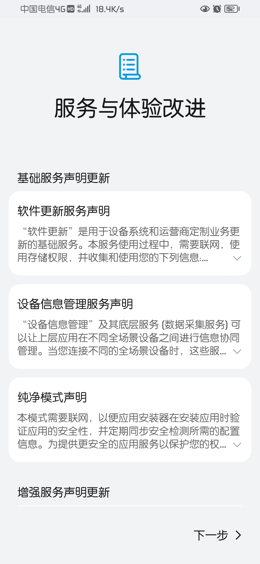 Screenshot_20210703_174427_com.huawei.hwstartupguide.jpg