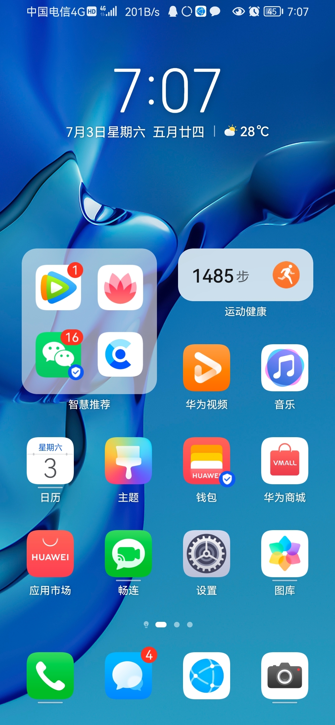 Screenshot_20210703_190710_com.huawei.android.launcher.jpg
