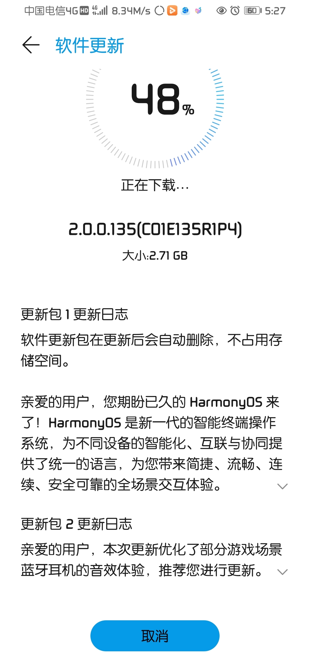 Screenshot_20210703_172717_com.huawei.android.hwouc.jpg