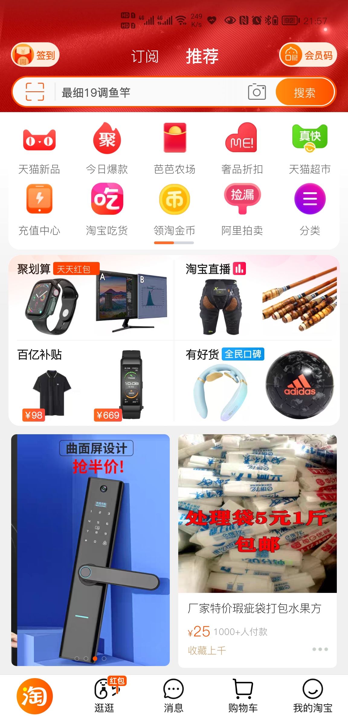 Screenshot_20210703_215756_com.taobao.taobao.jpg