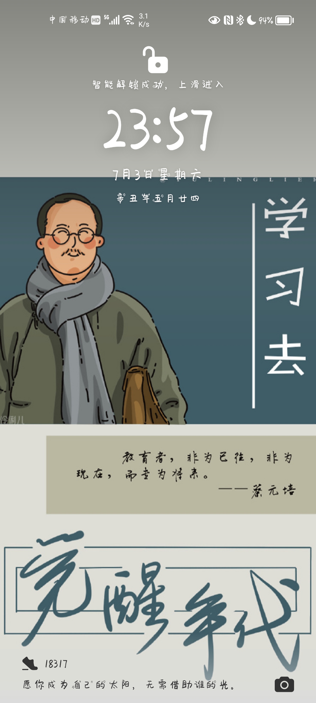 Screenshot_20210703_235722_com.android.keyguard.jpg