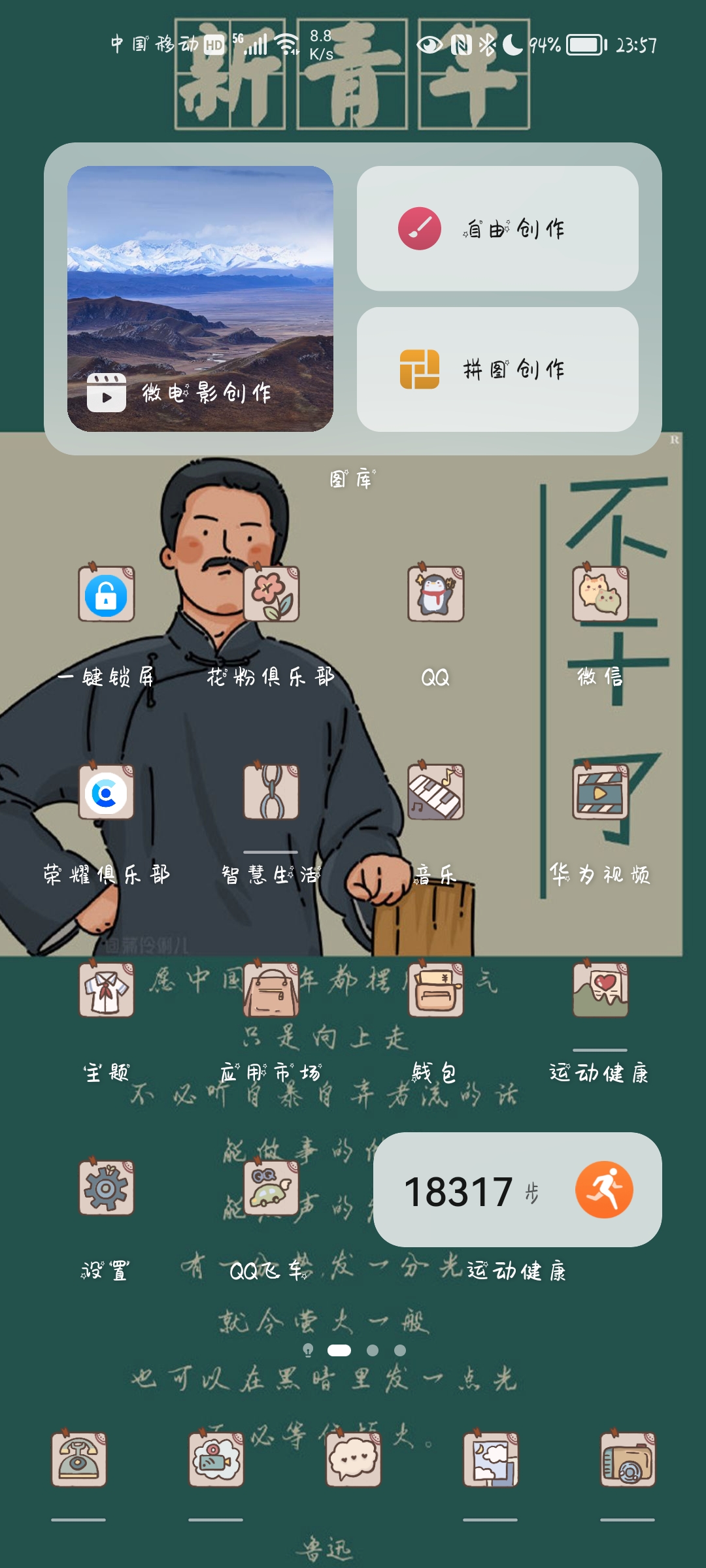 Screenshot_20210703_235727_com.huawei.android.launcher.jpg