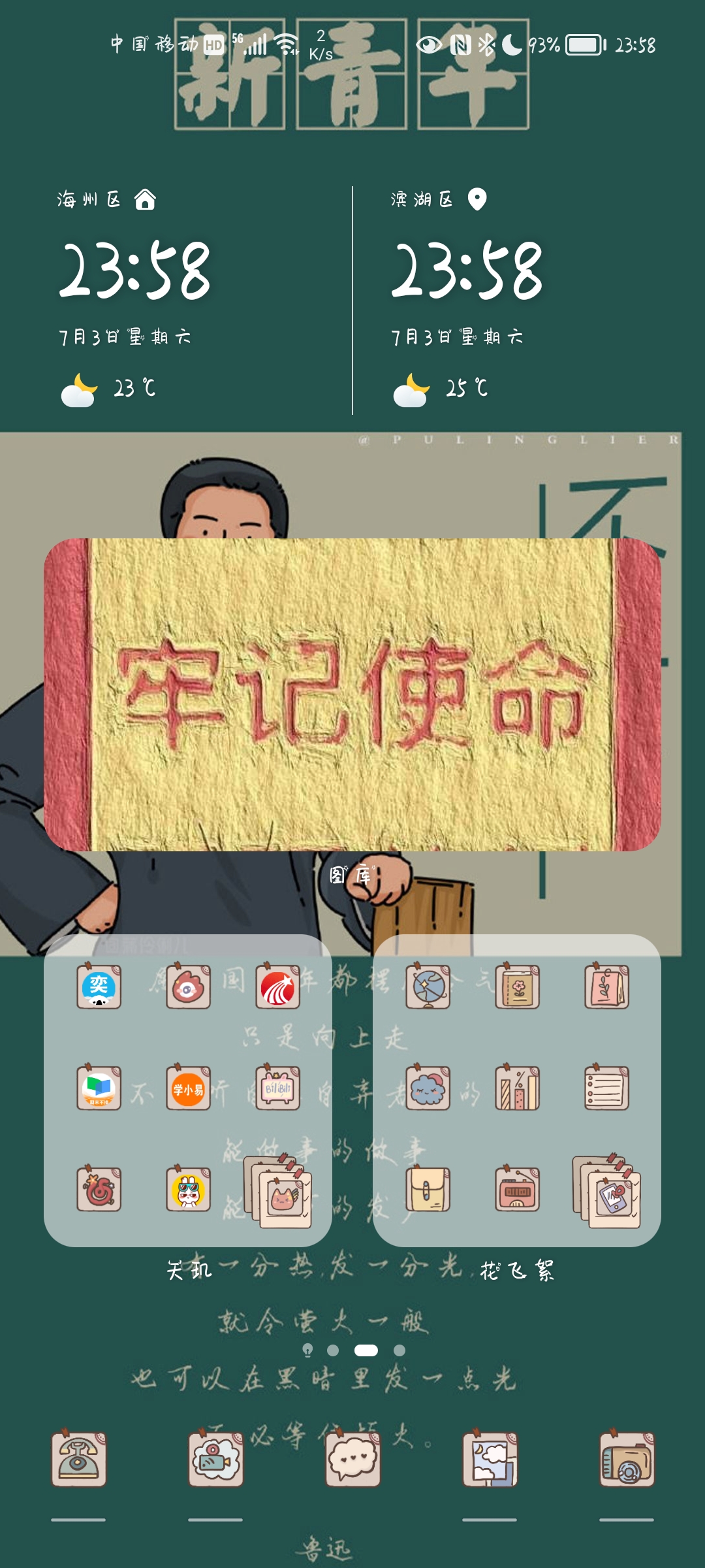 Screenshot_20210703_235841_com.huawei.android.launcher.jpg